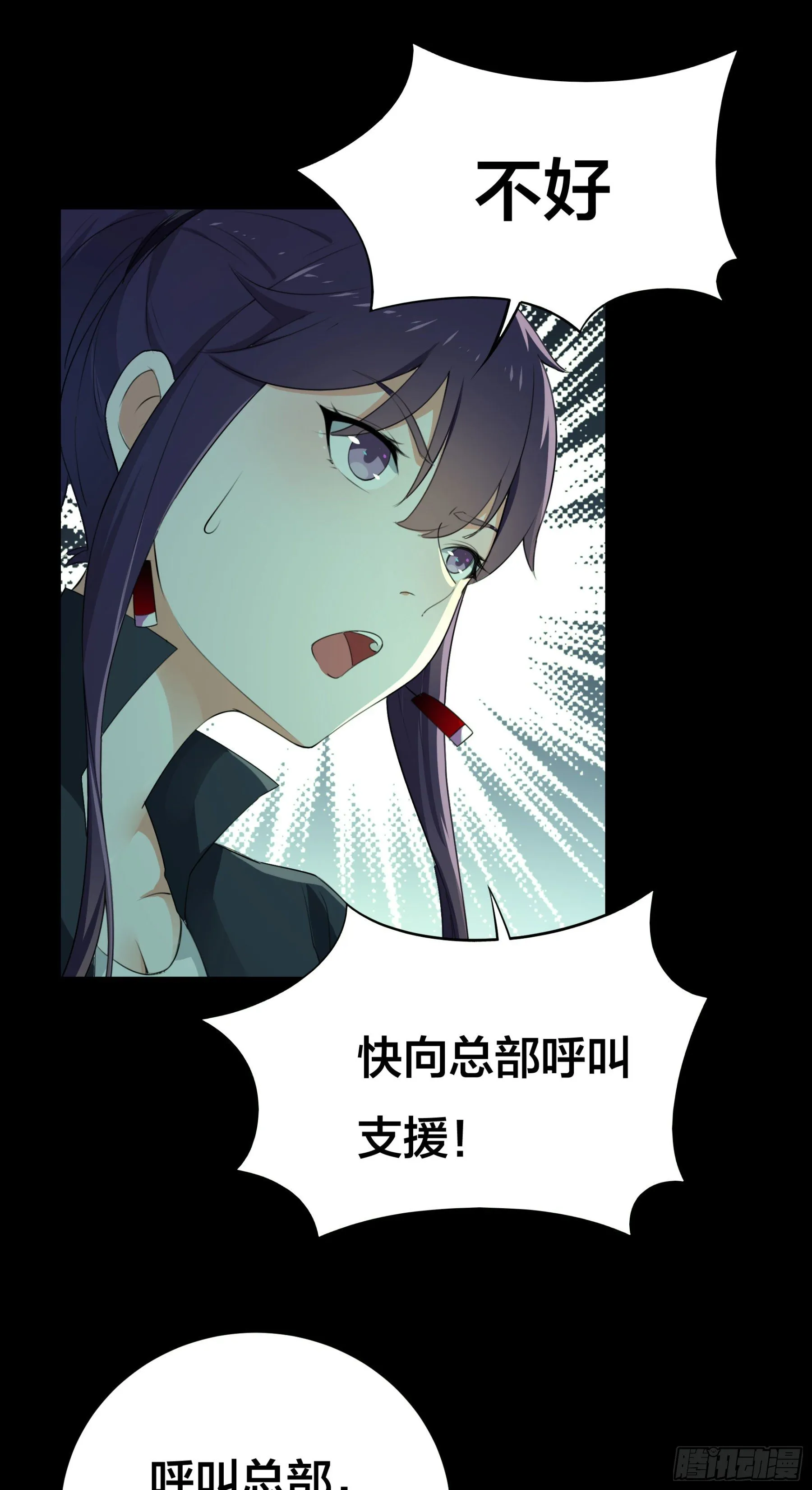 004 命悬一线 第7页