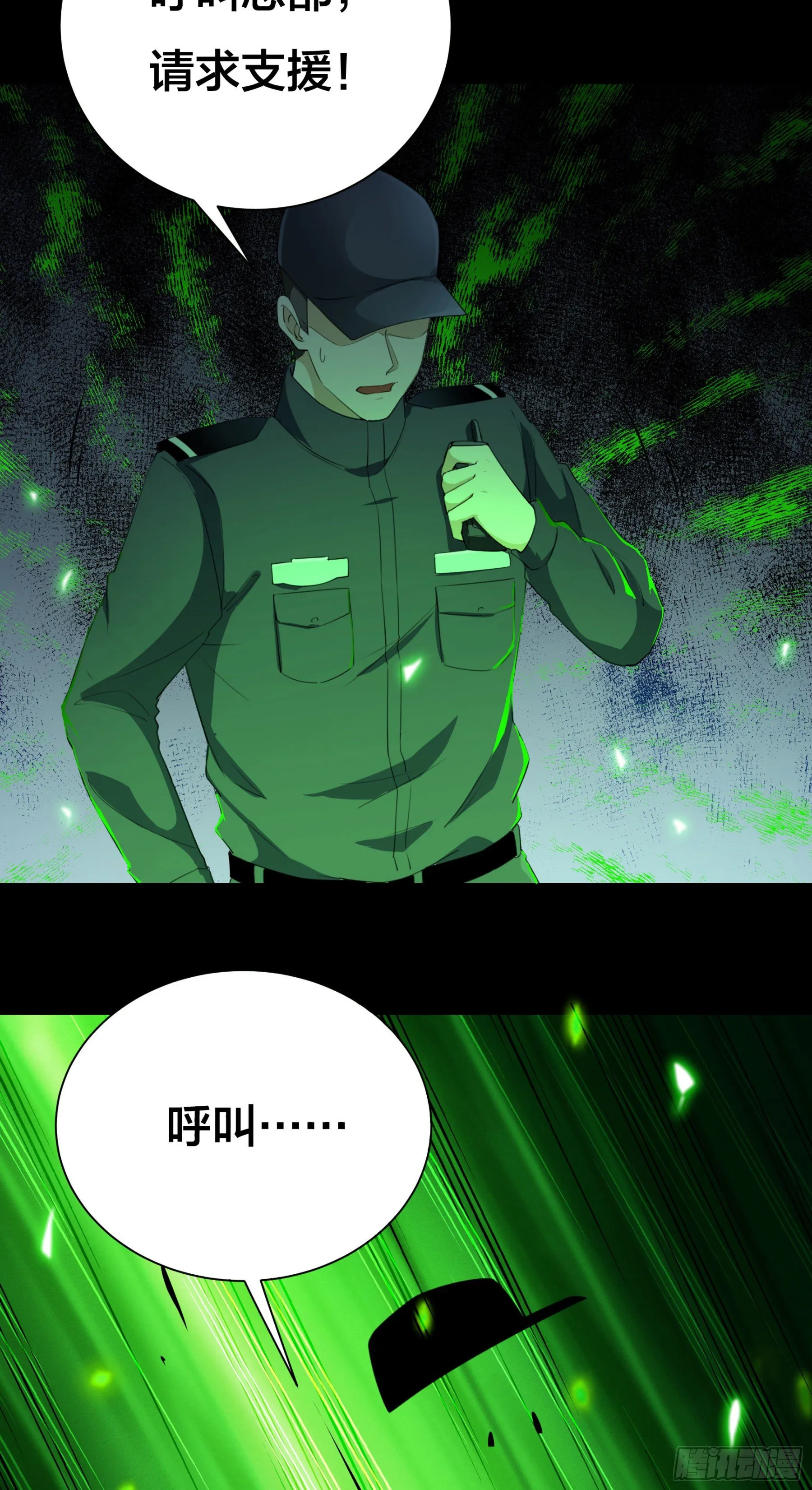 004 命悬一线 第8页