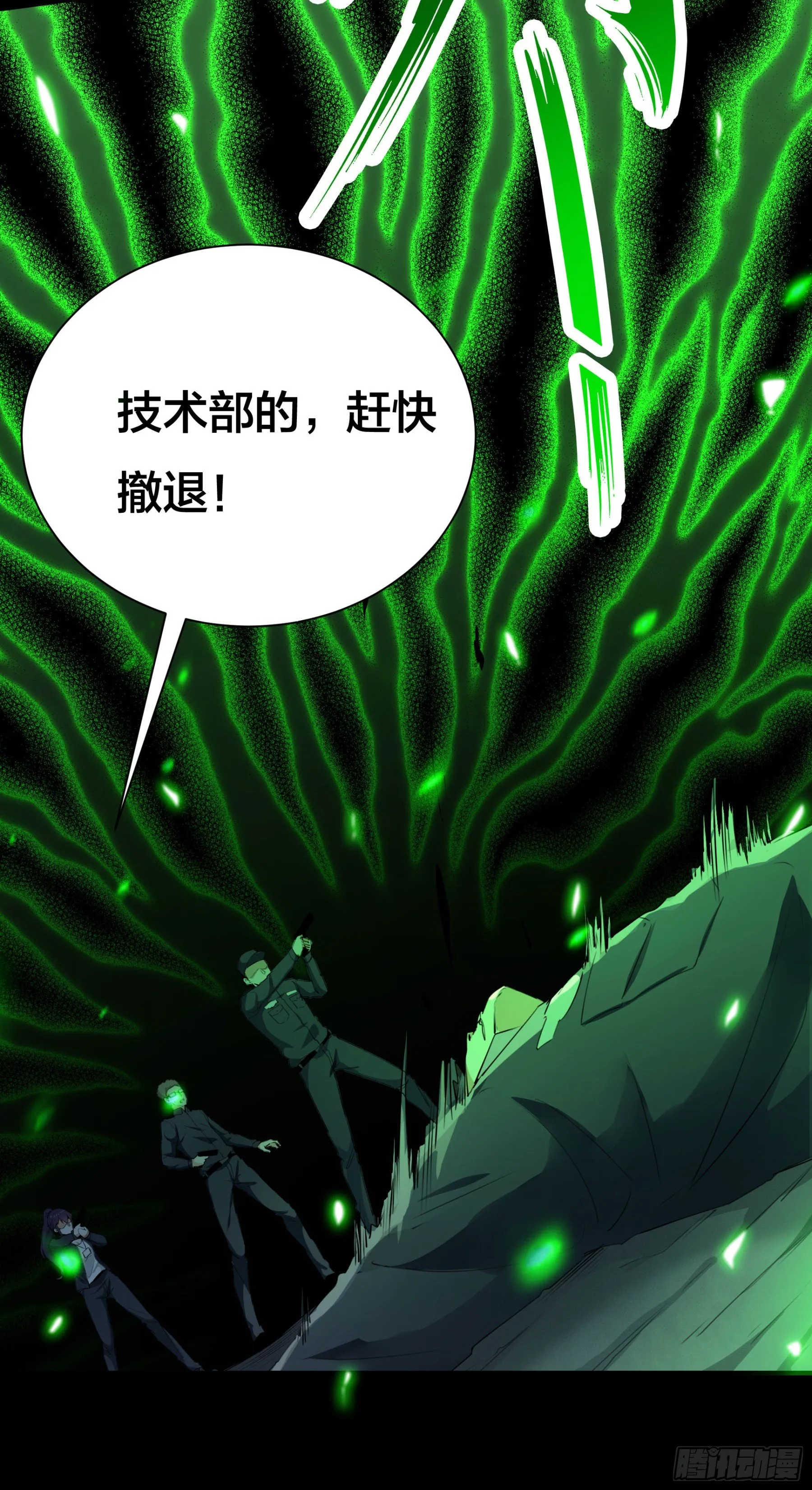 004 命悬一线 第10页