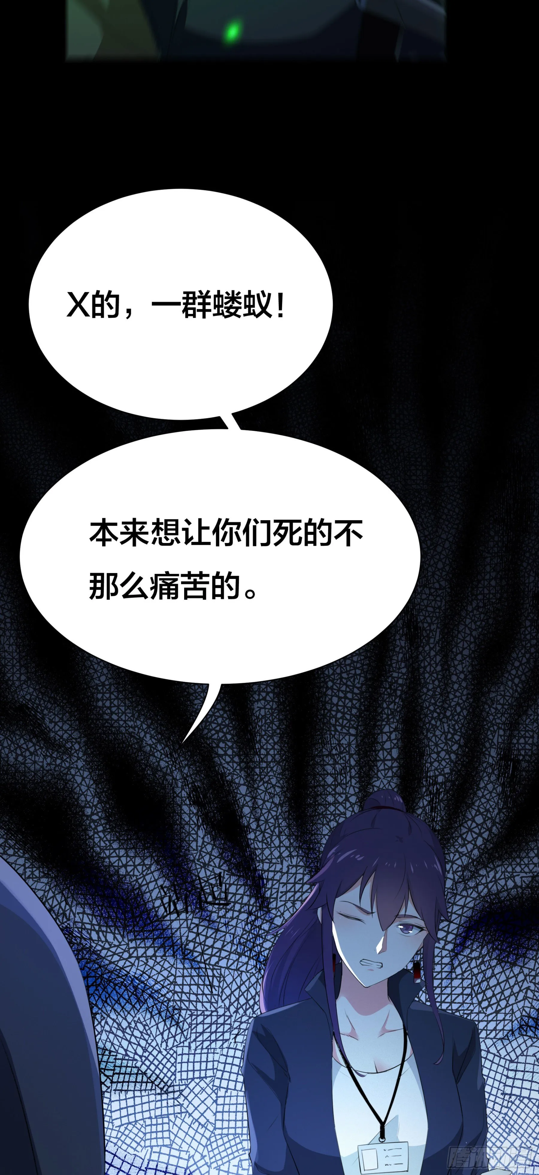 004 命悬一线 第33页