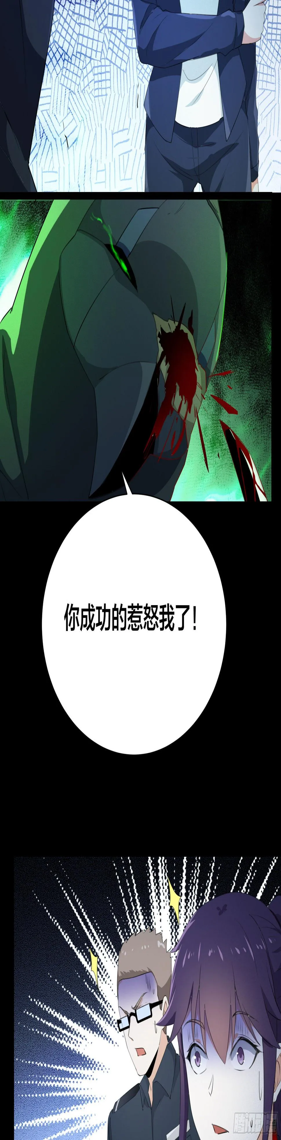 004 命悬一线 第34页