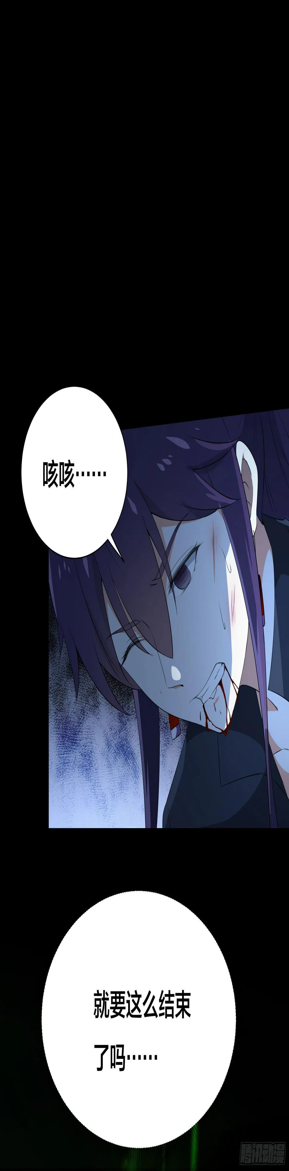 004 命悬一线 第37页