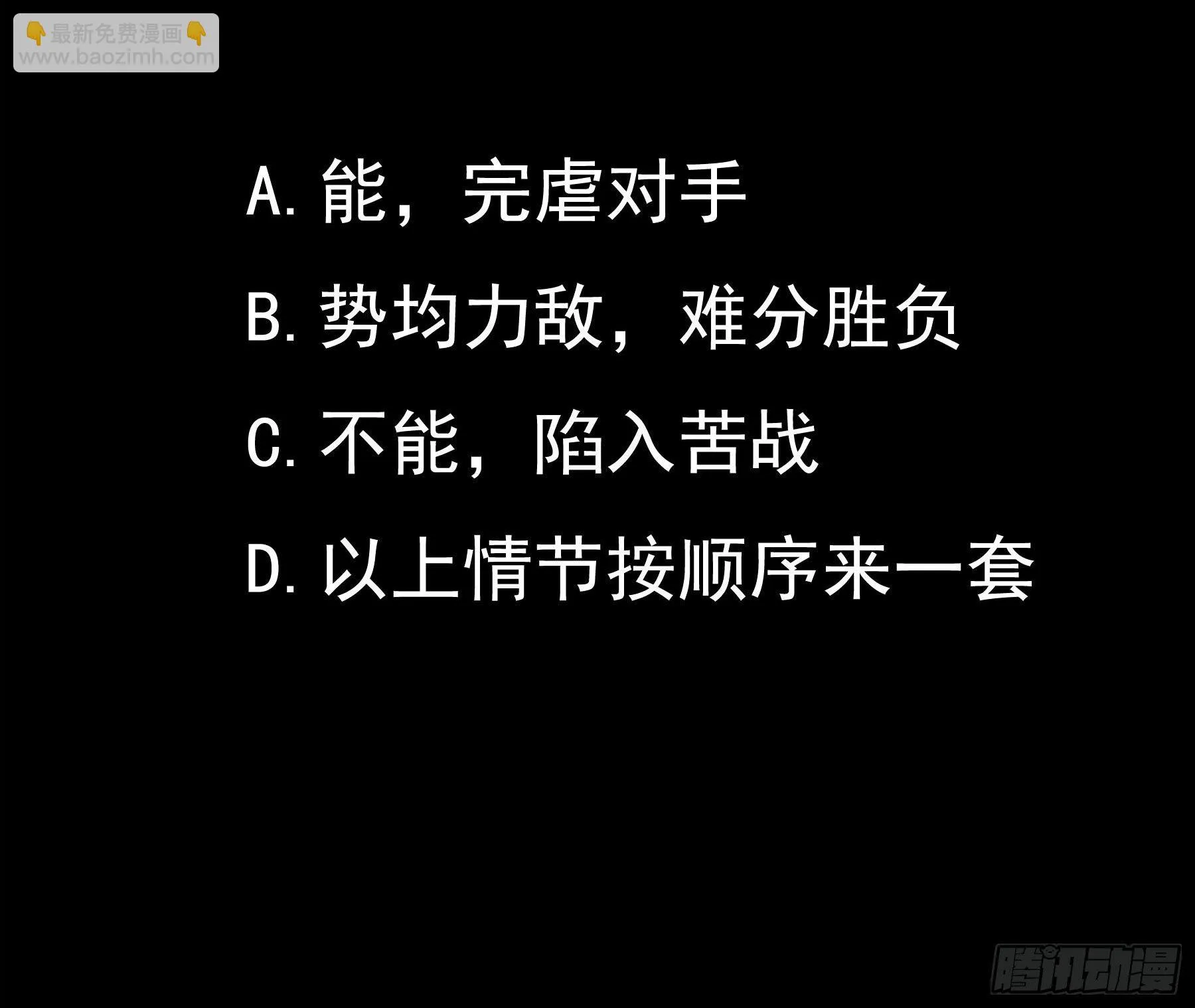 004 命悬一线 第45页