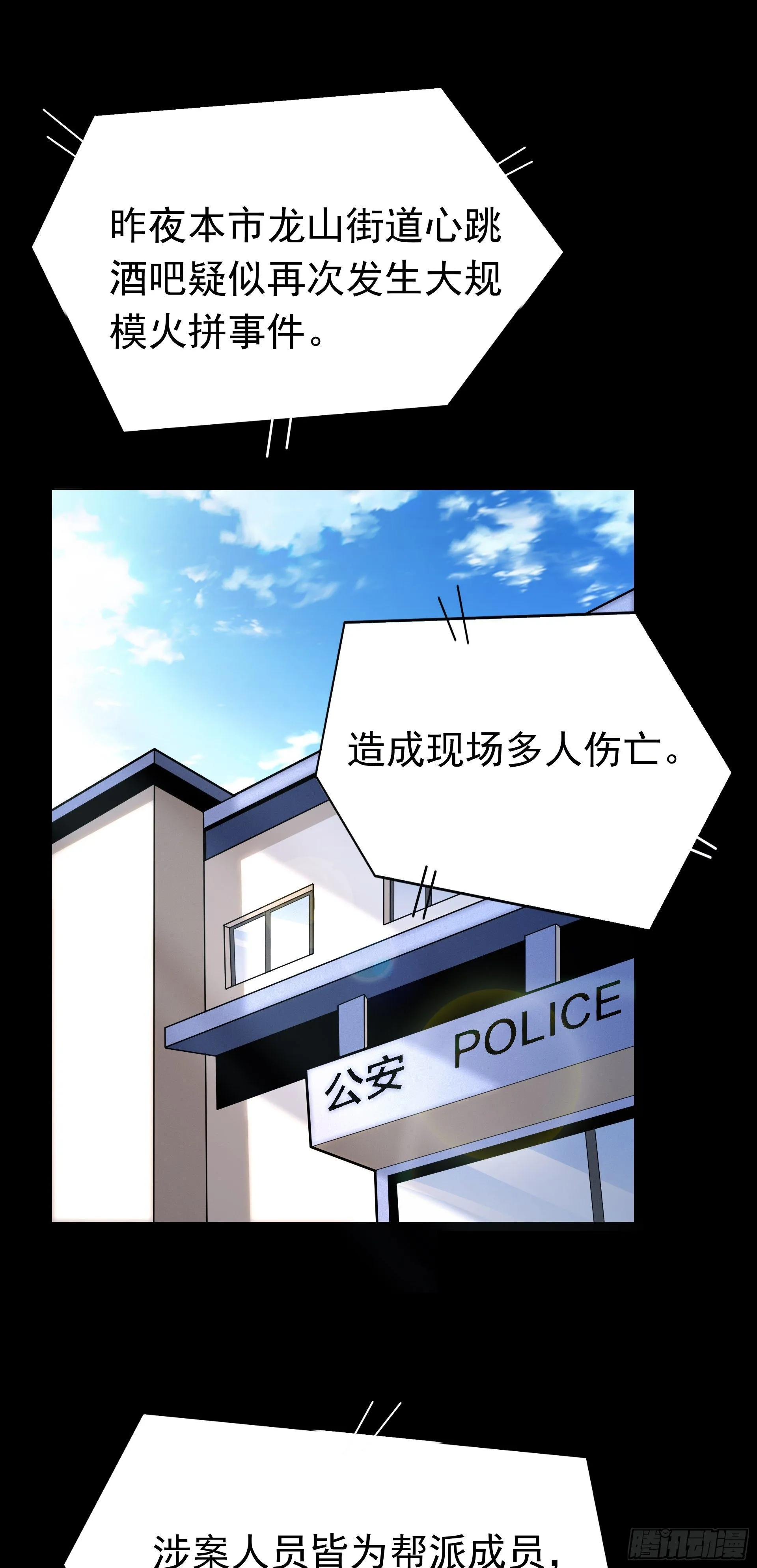 003 新的危机 第2页