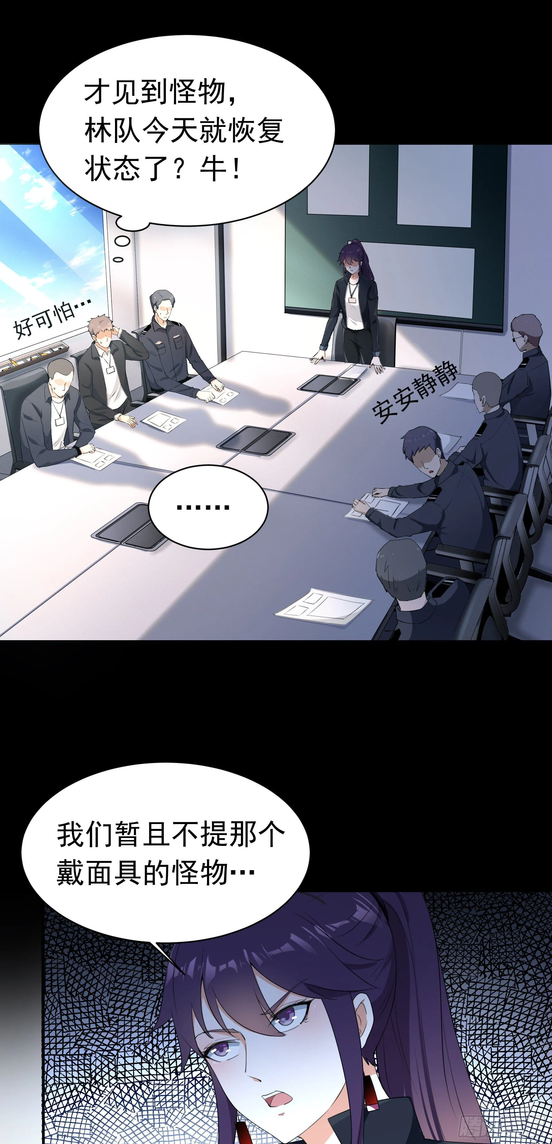 003 新的危机 第5页