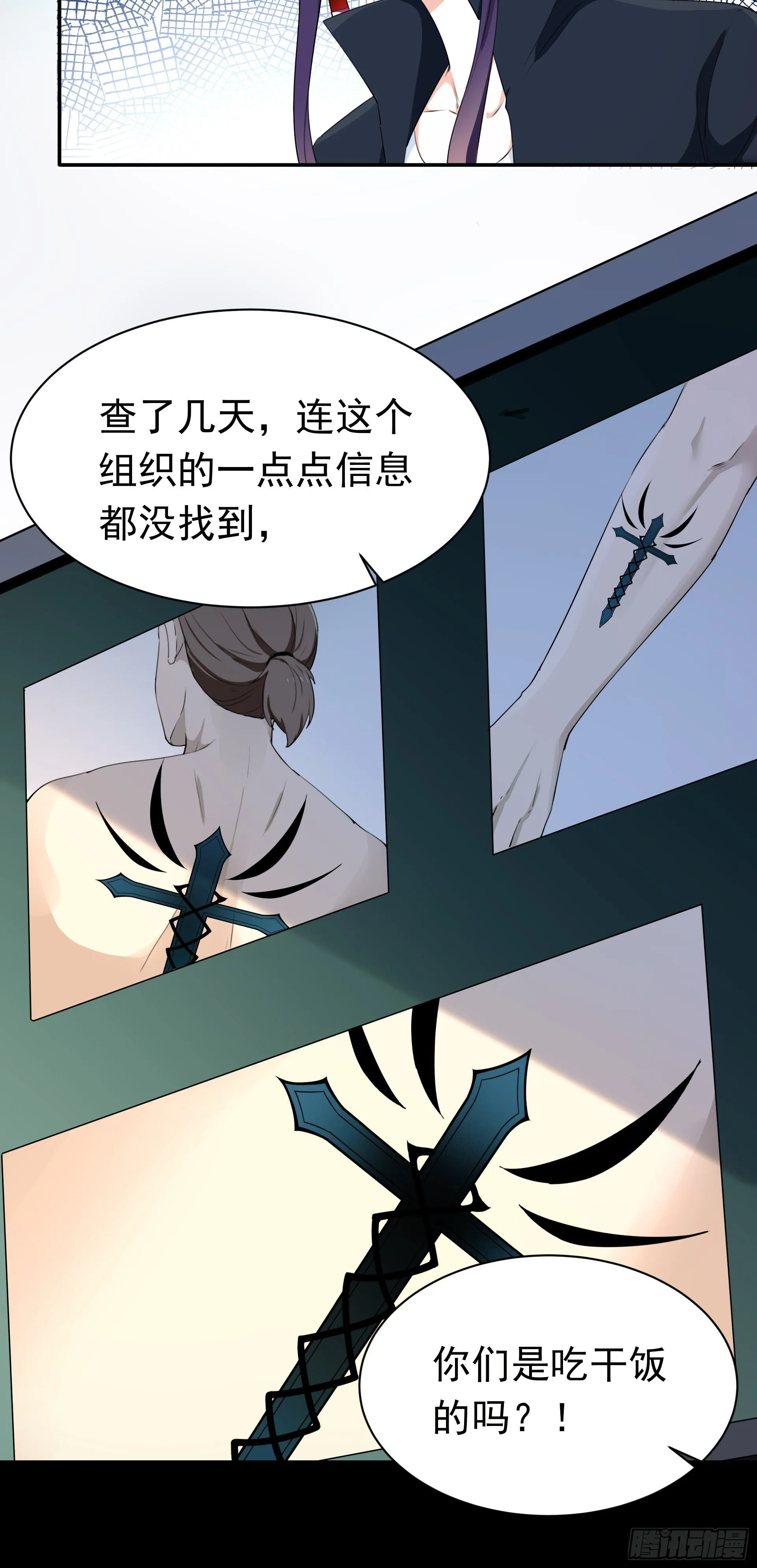 003 新的危机 第6页