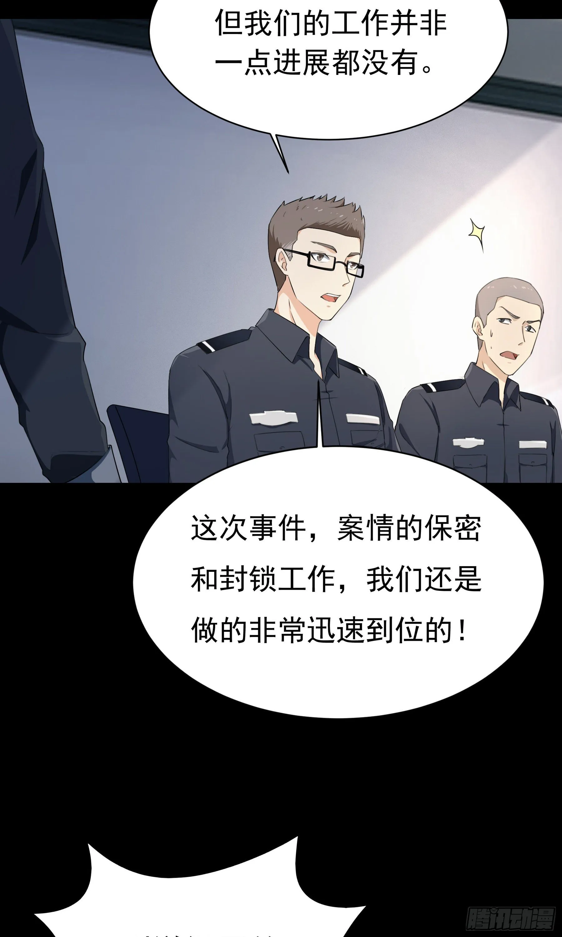 003 新的危机 第8页