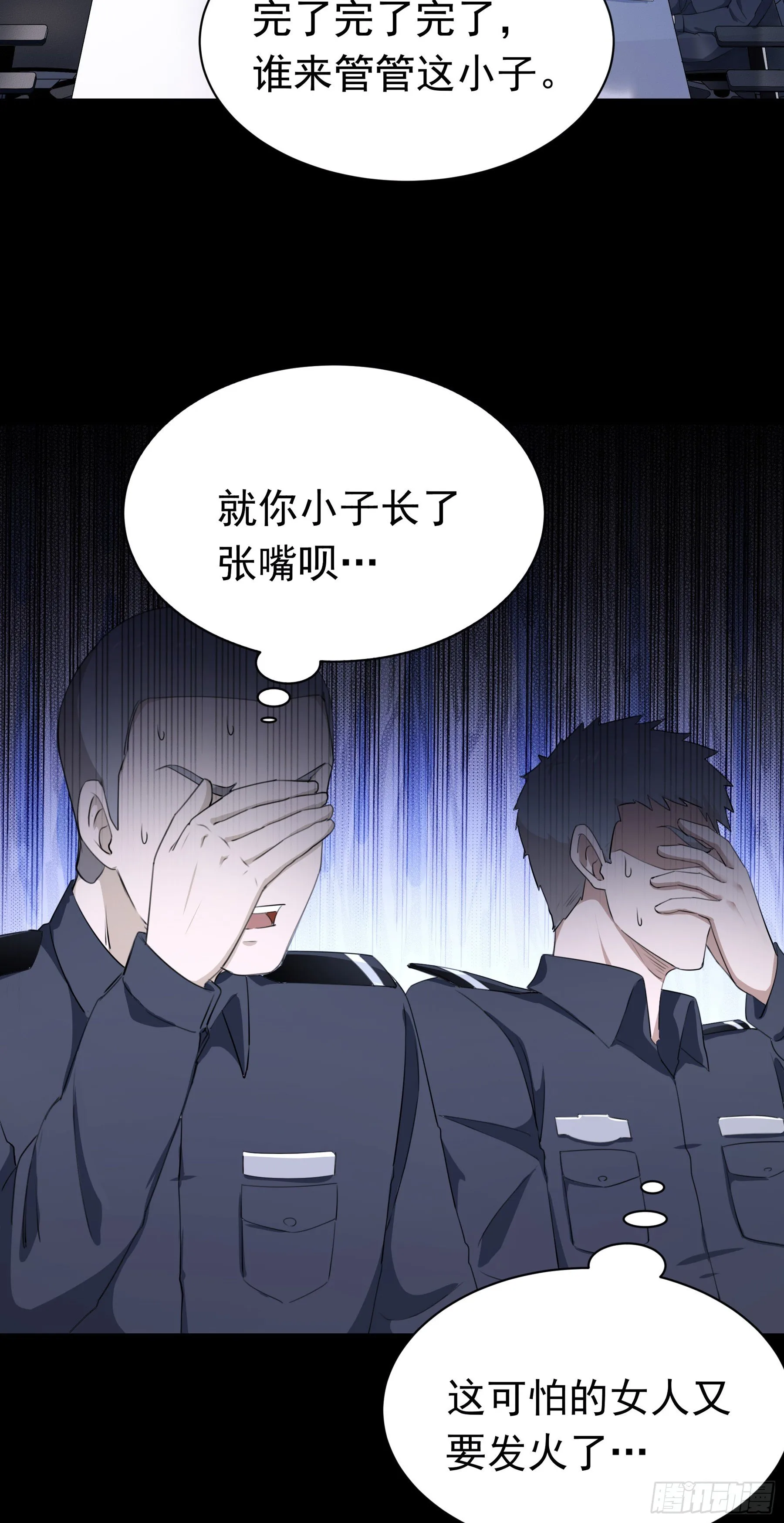 003 新的危机 第12页