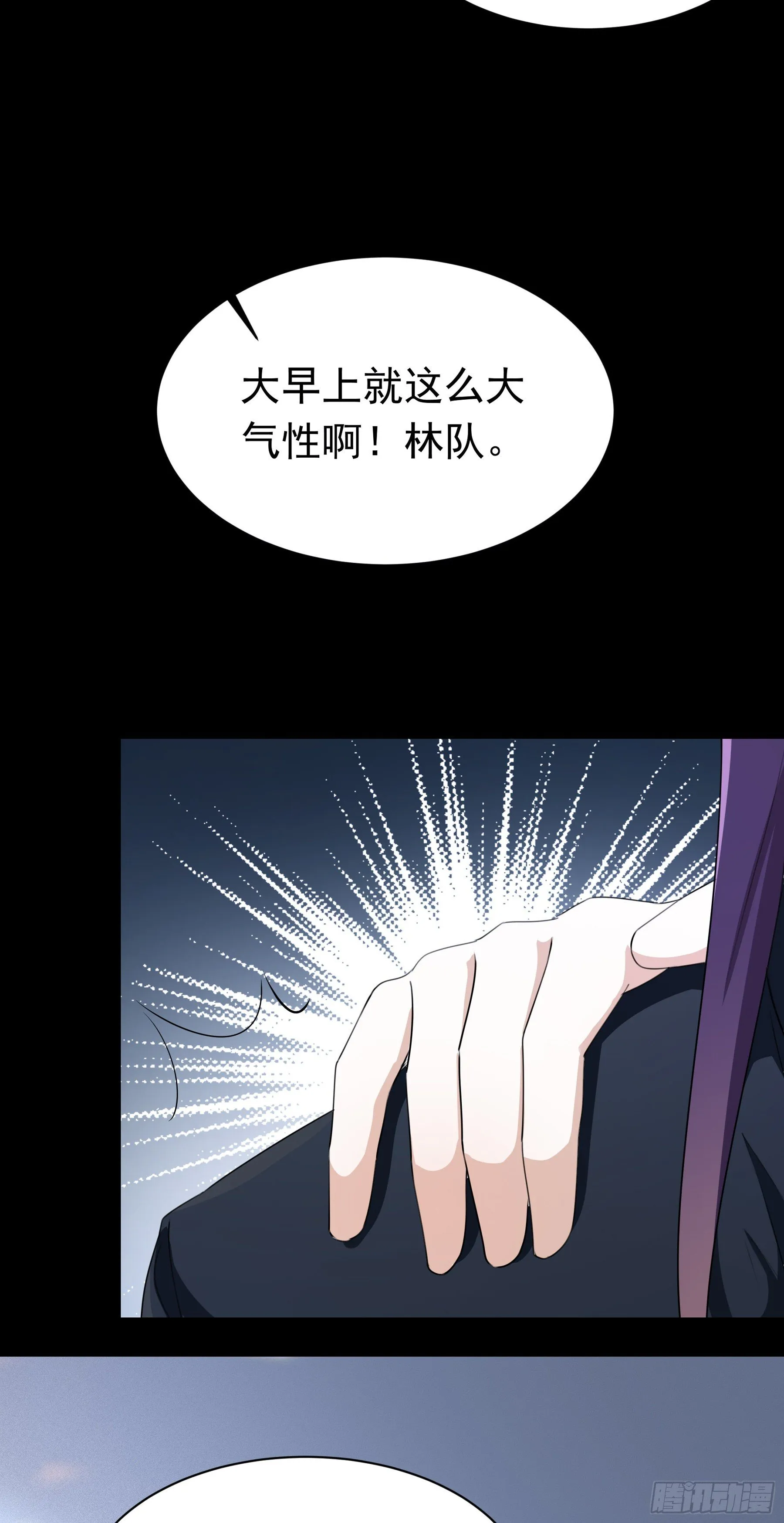 003 新的危机 第13页