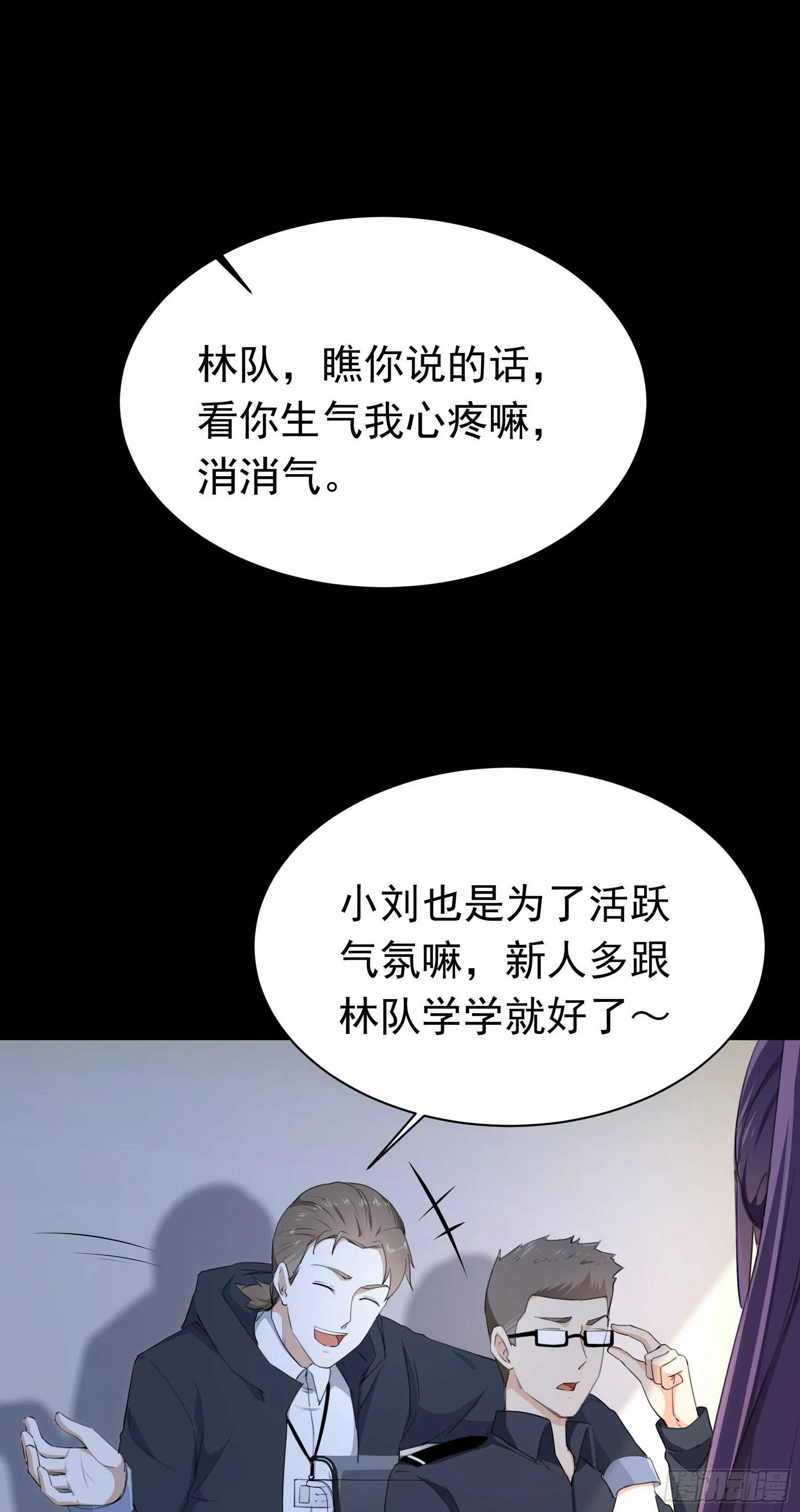 003 新的危机 第16页