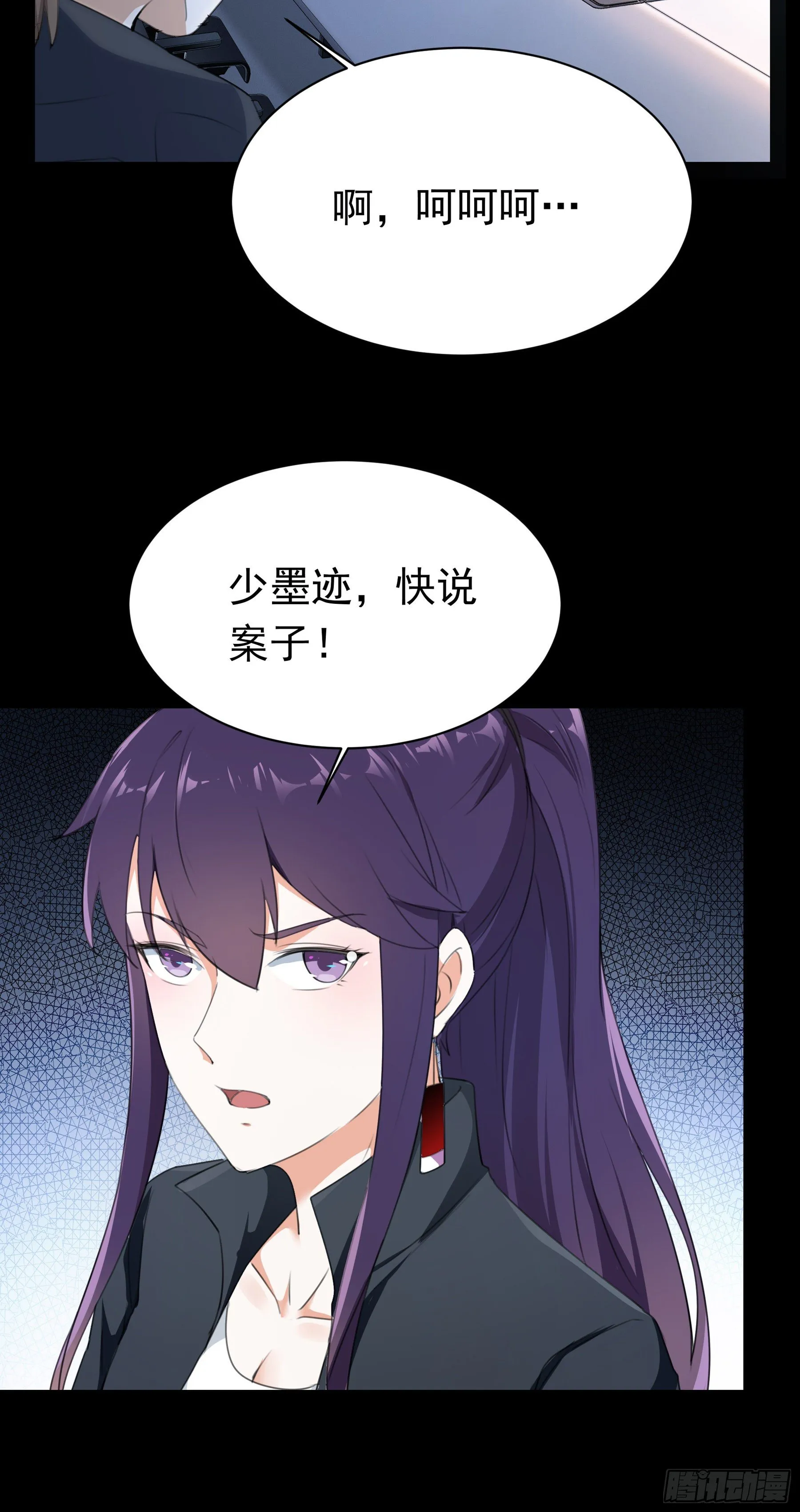 003 新的危机 第18页