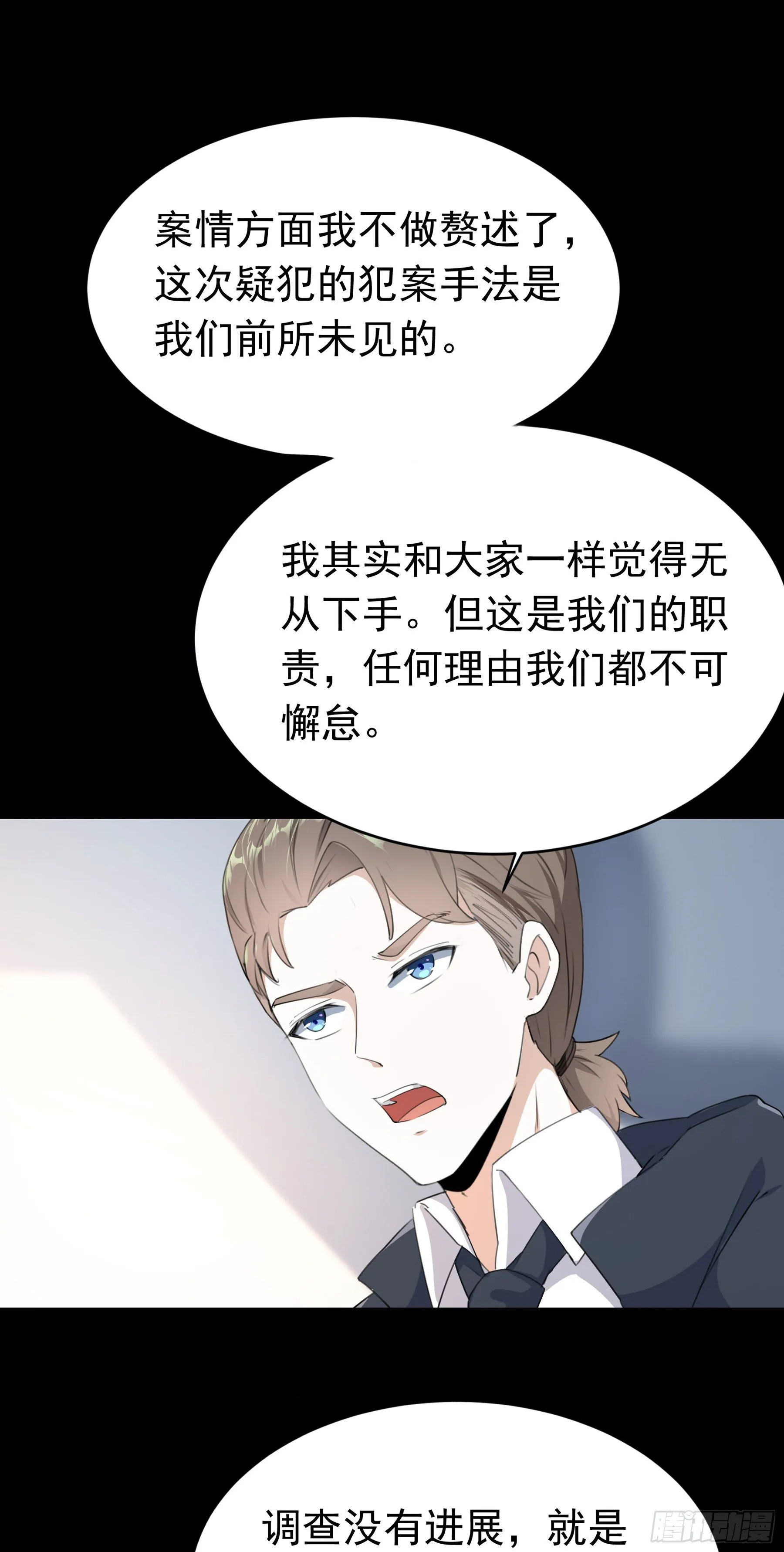 003 新的危机 第20页