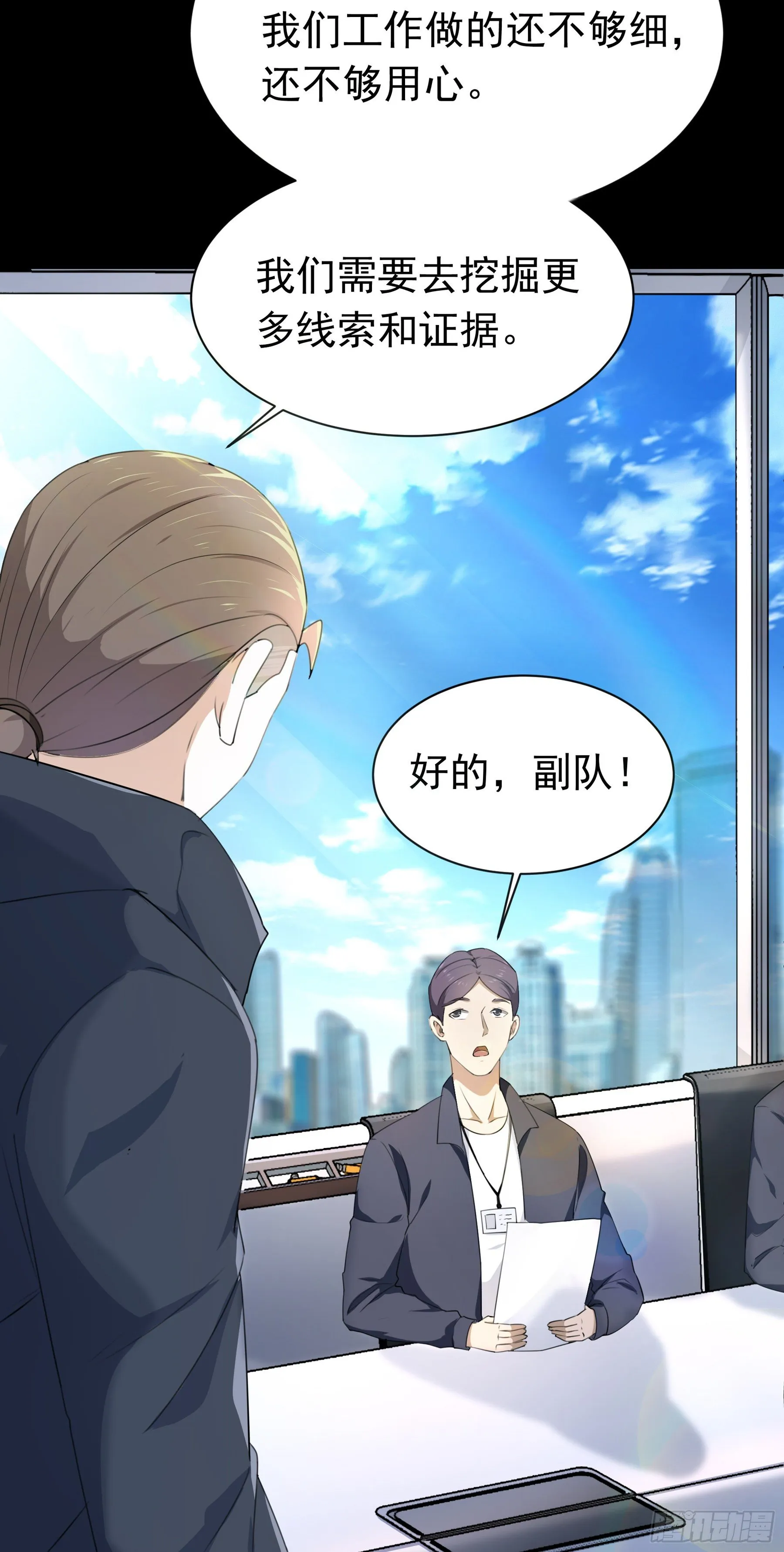 003 新的危机 第21页