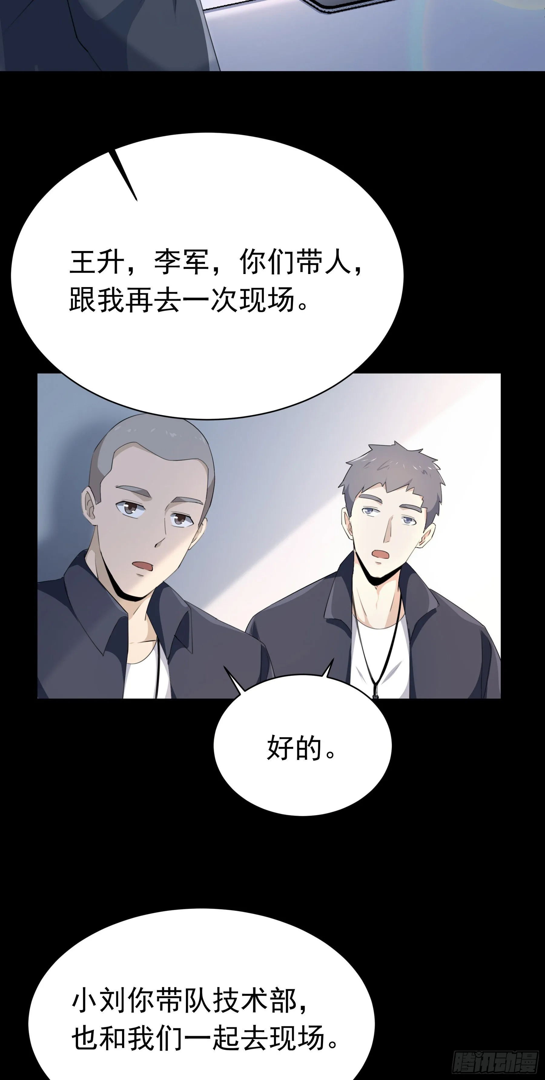 003 新的危机 第22页
