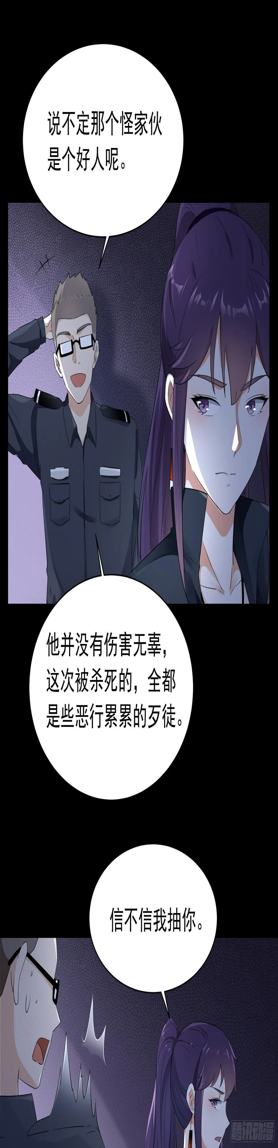 003 新的危机 第32页