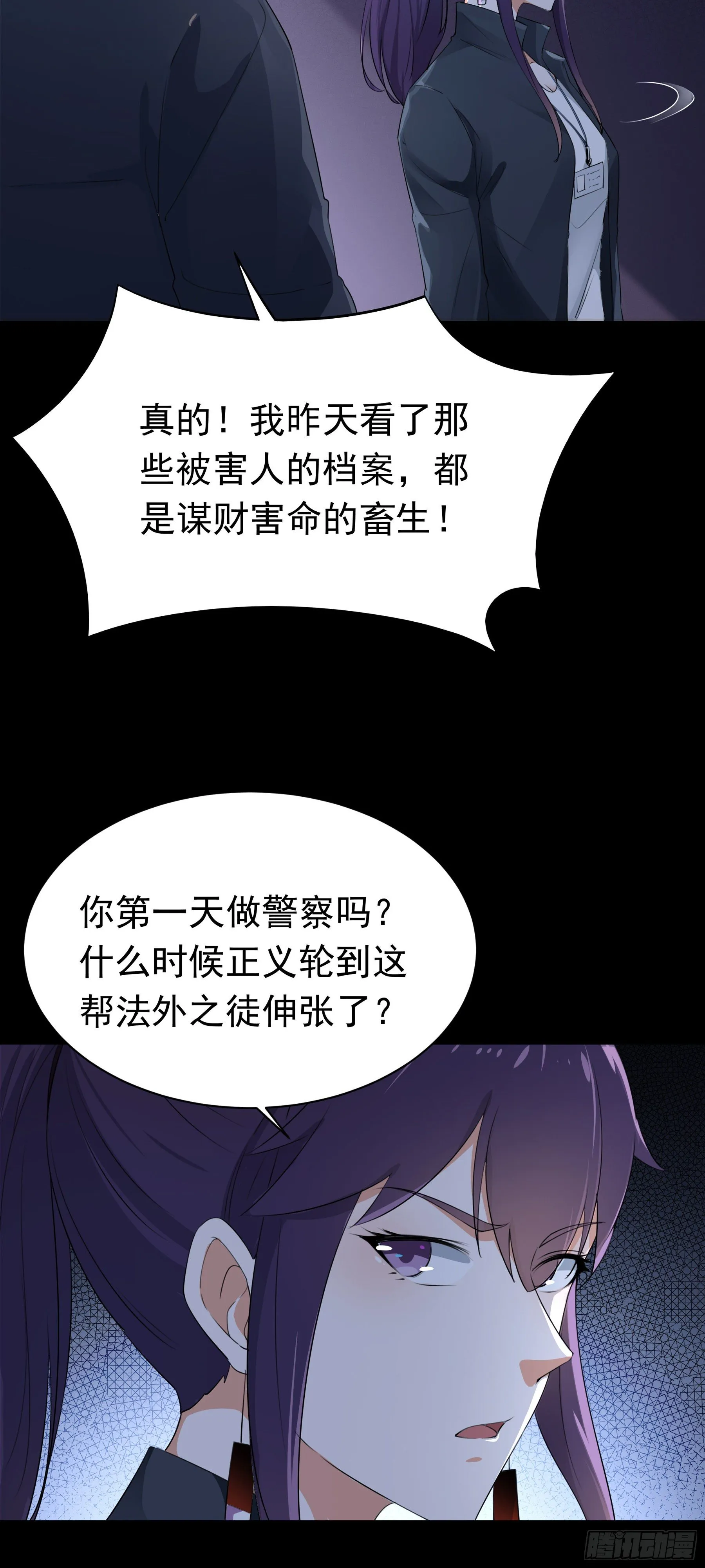 003 新的危机 第33页