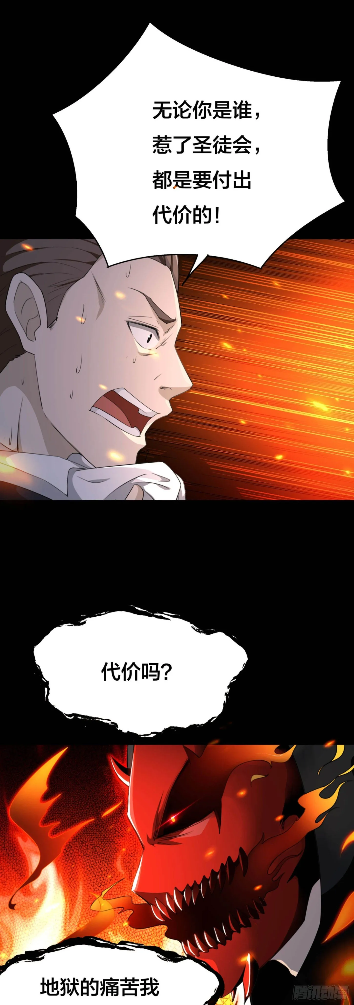 001 代价 第33页