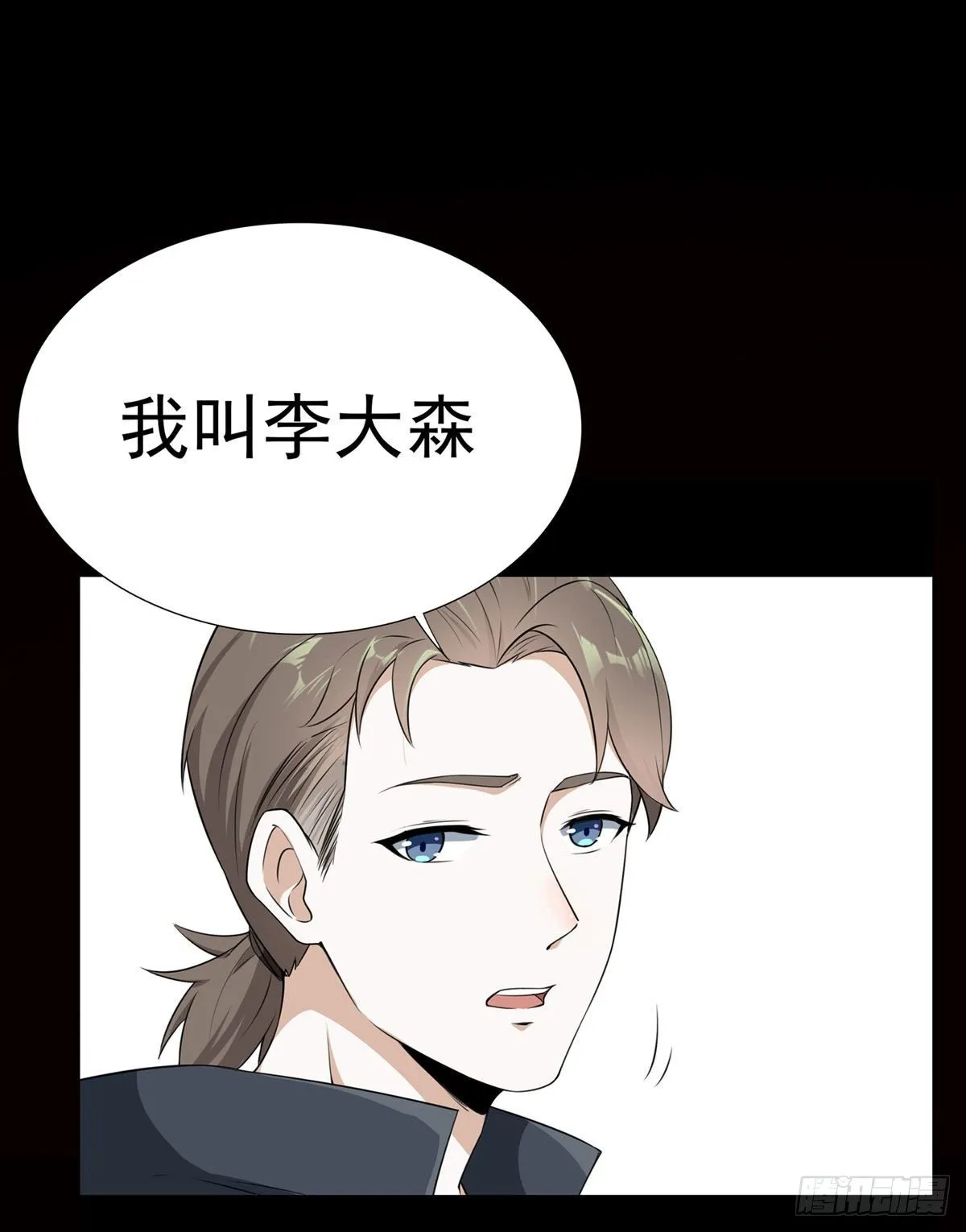 预告 末日开端 第1页