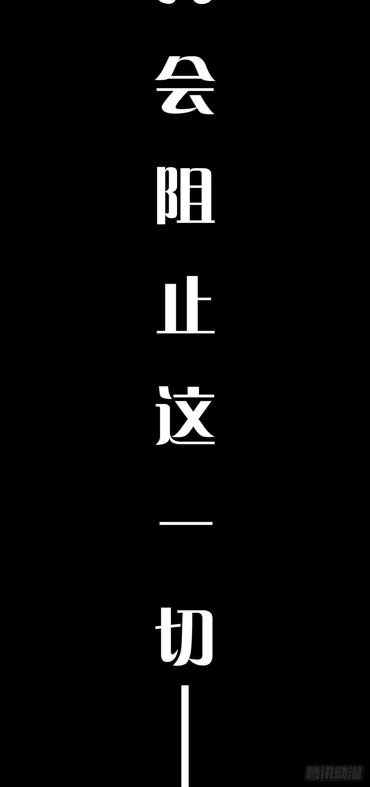 预告 末日开端 第14页