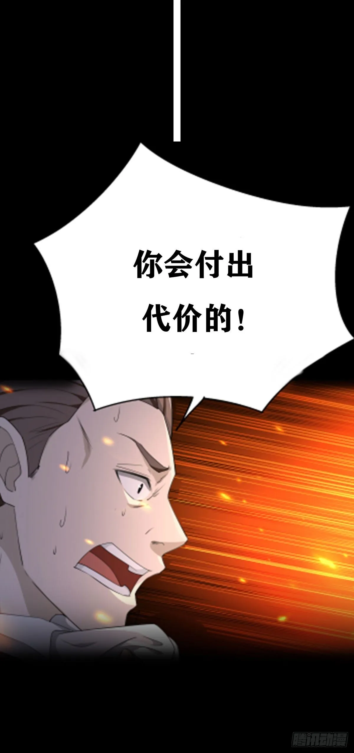 预告 末日开端 第15页