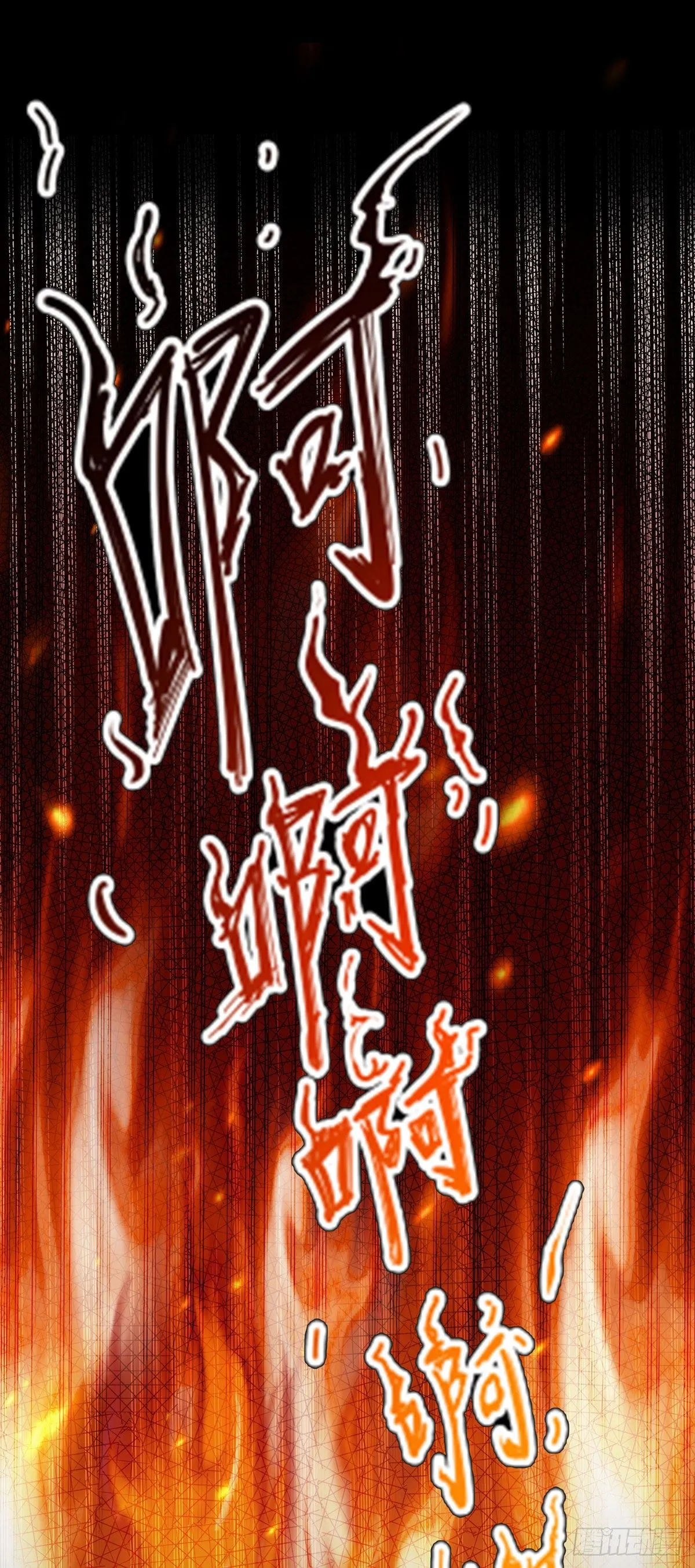 预告 末日开端 第18页