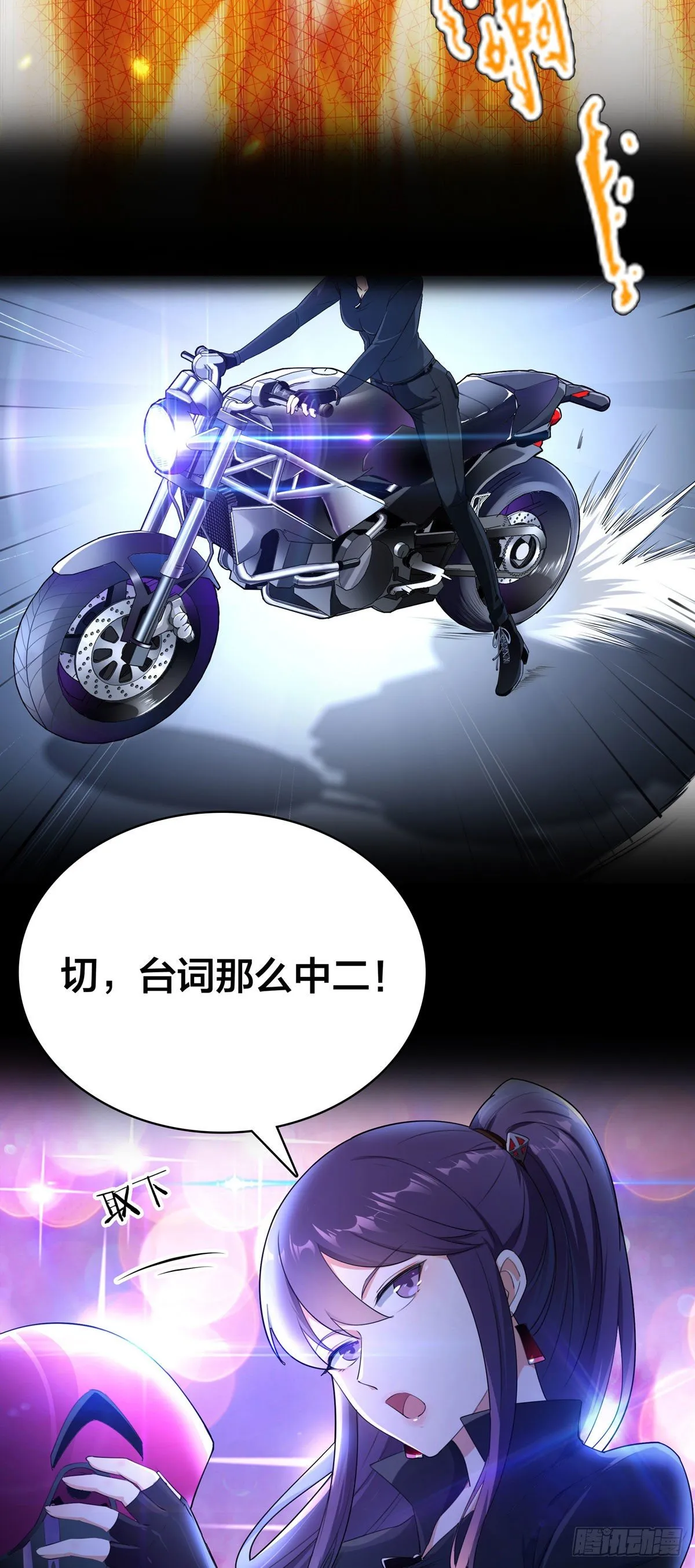 预告 末日开端 第19页