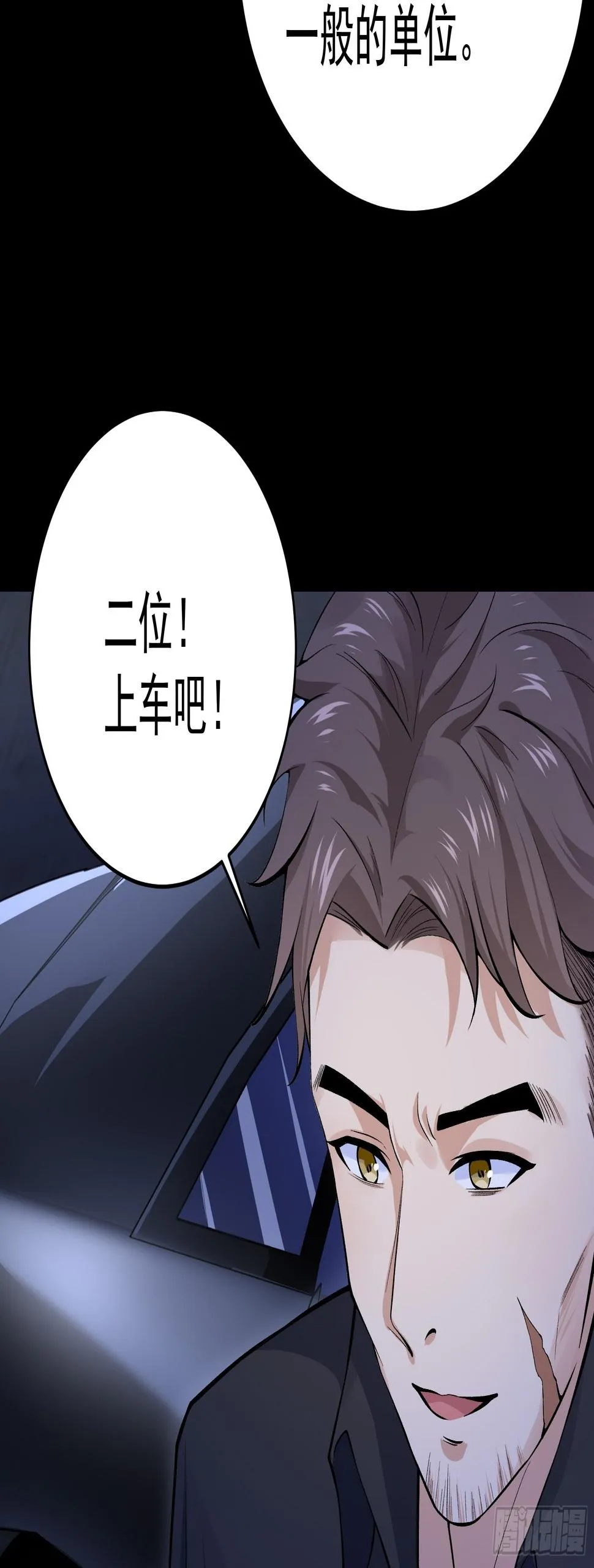 016总部，动物园 第6页