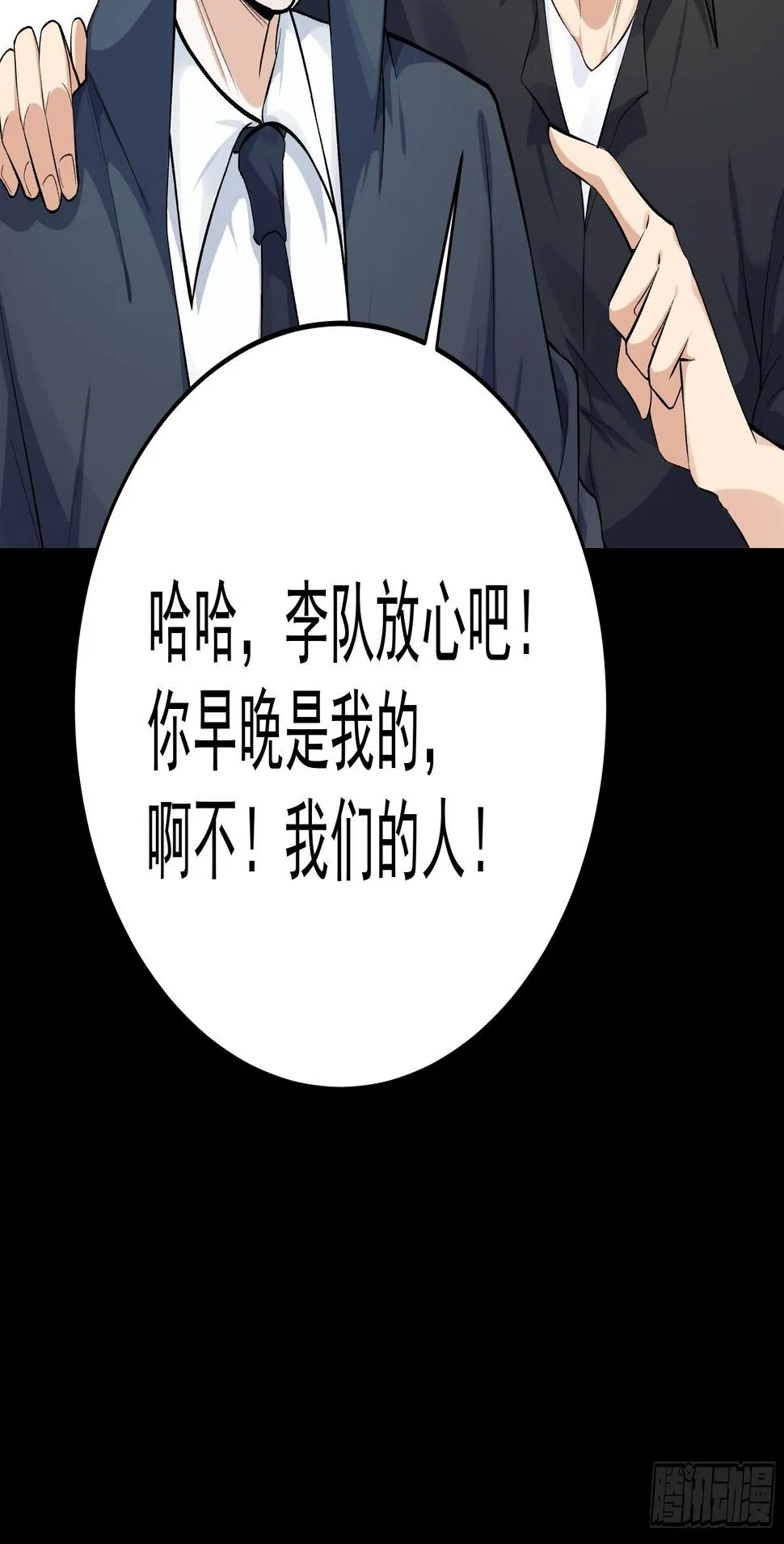 016总部，动物园 第8页
