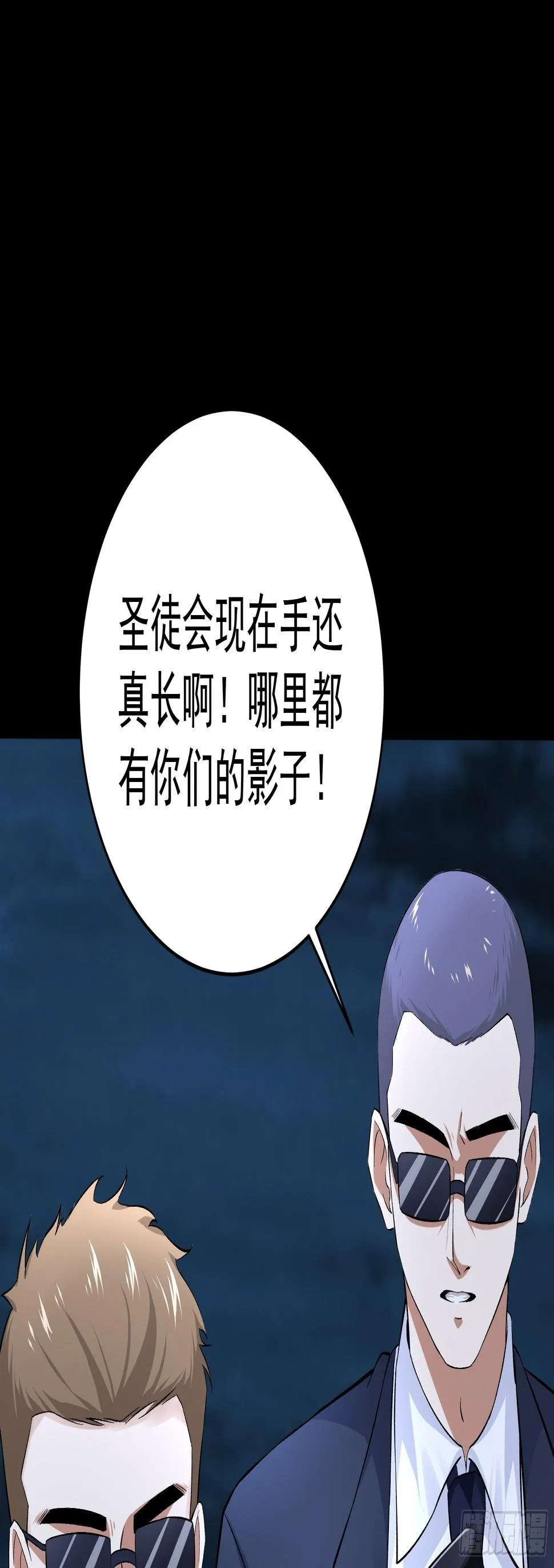016总部，动物园 第15页