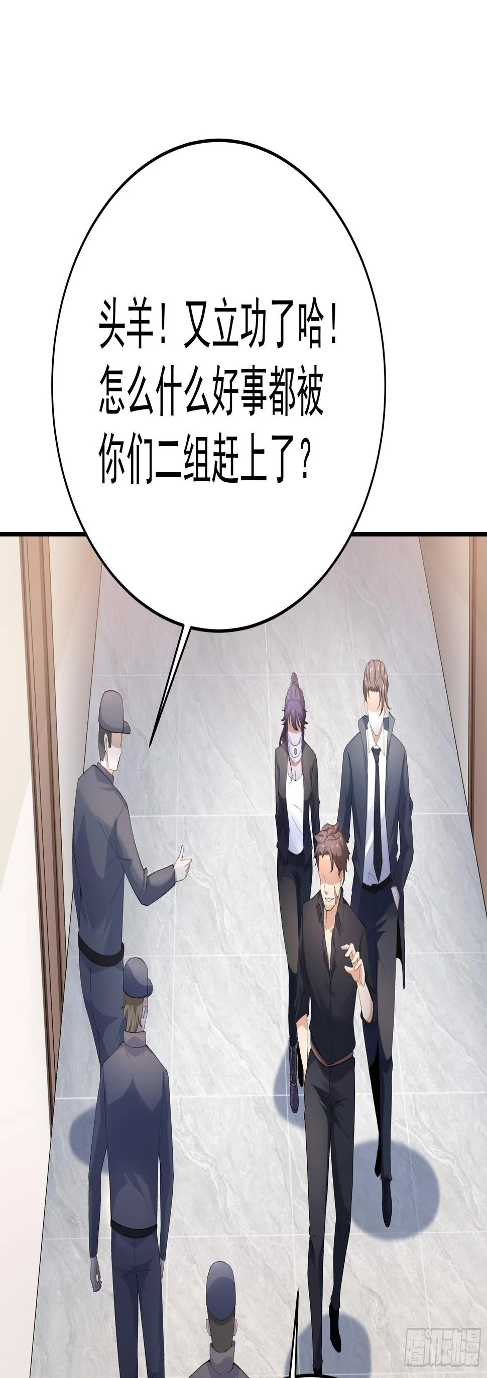 016总部，动物园 第22页