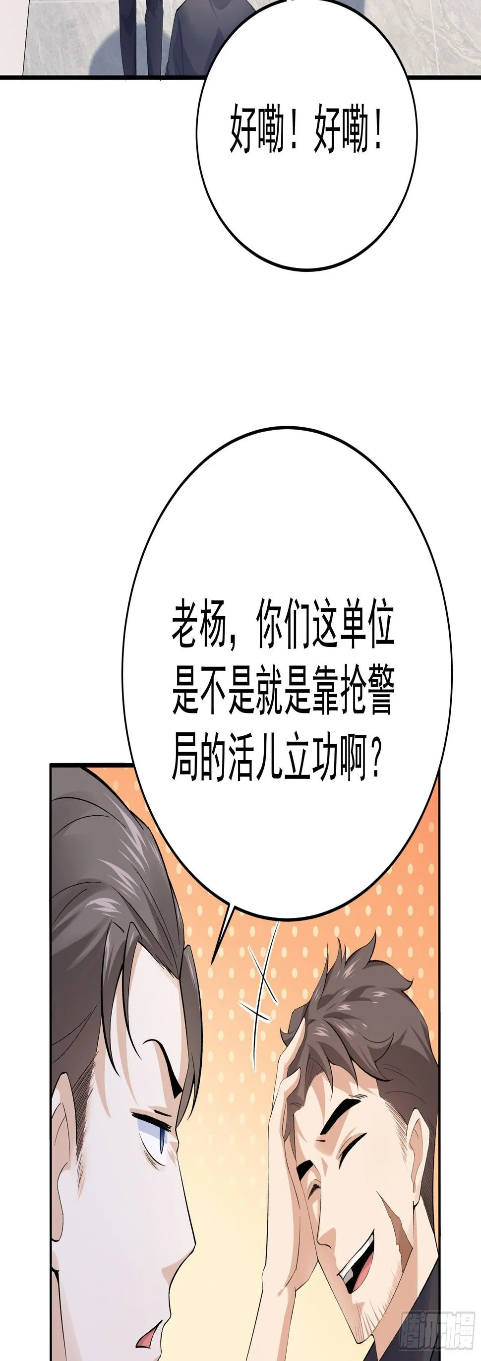 016总部，动物园 第23页