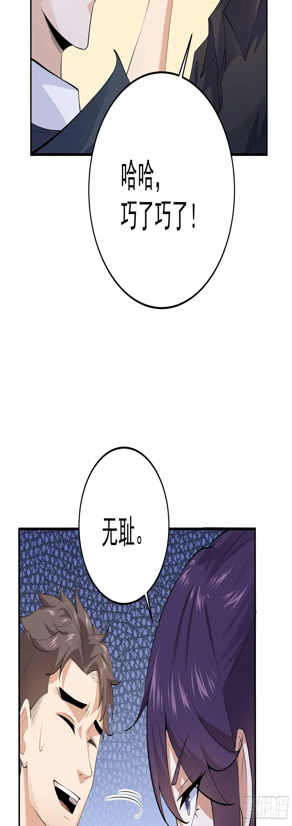 016总部，动物园 第24页