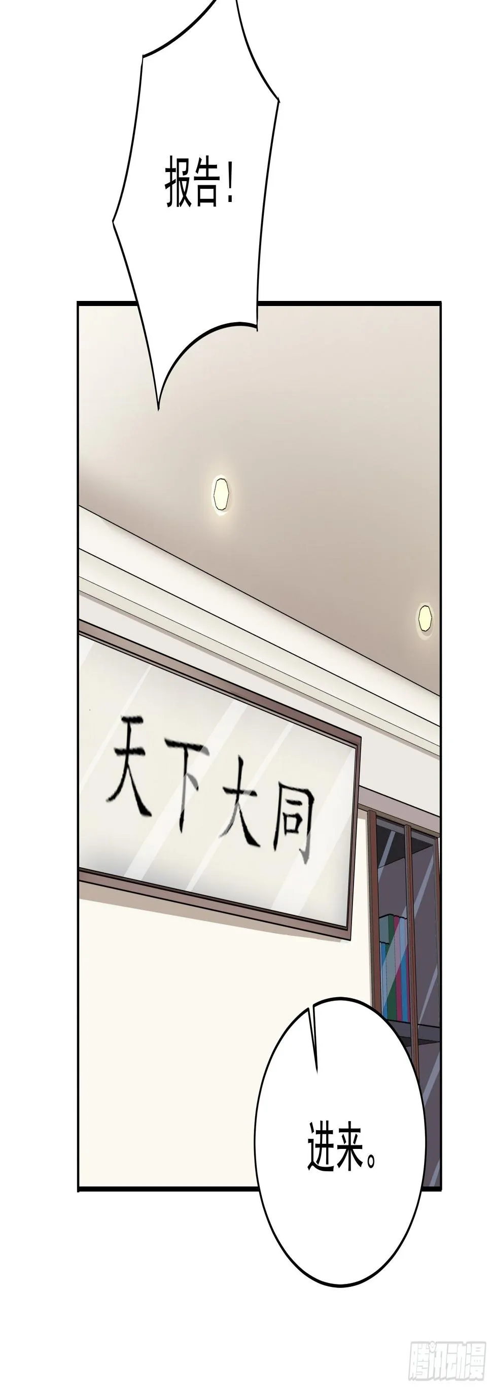 016总部，动物园 第26页