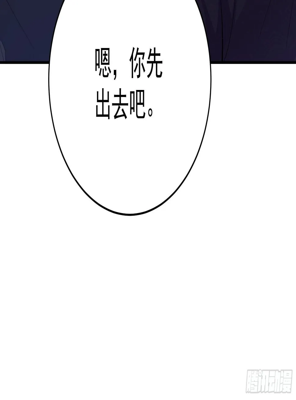 016总部，动物园 第28页
