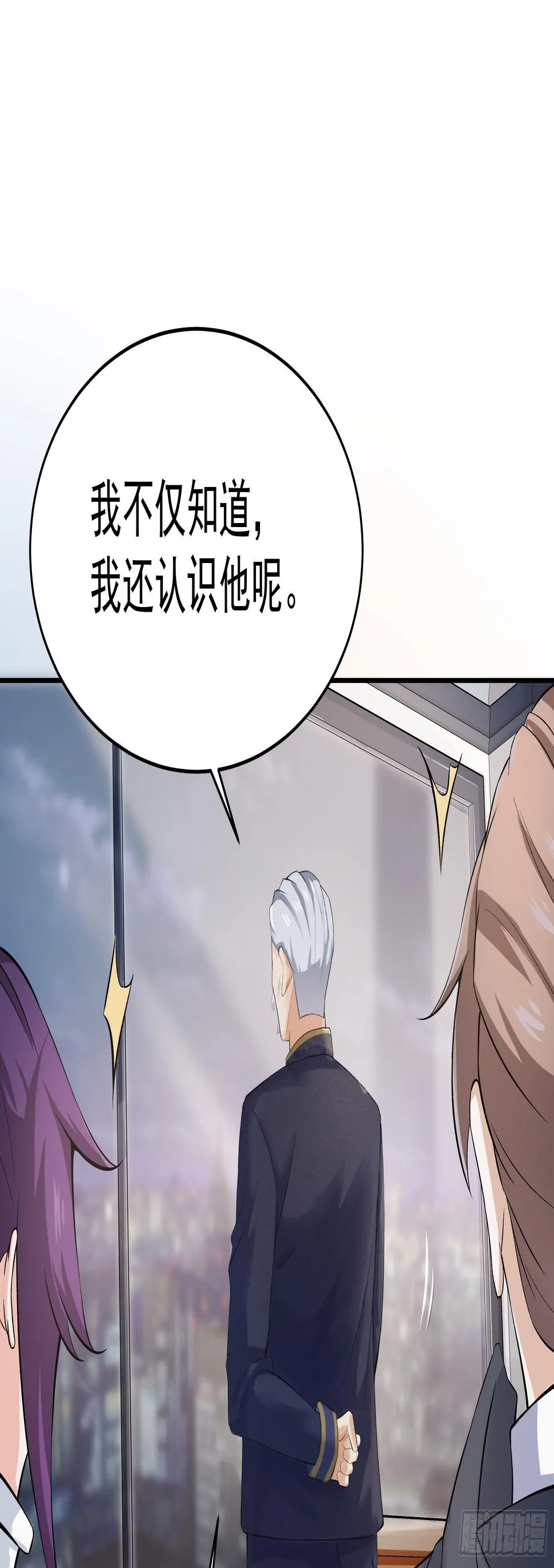 016总部，动物园 第37页