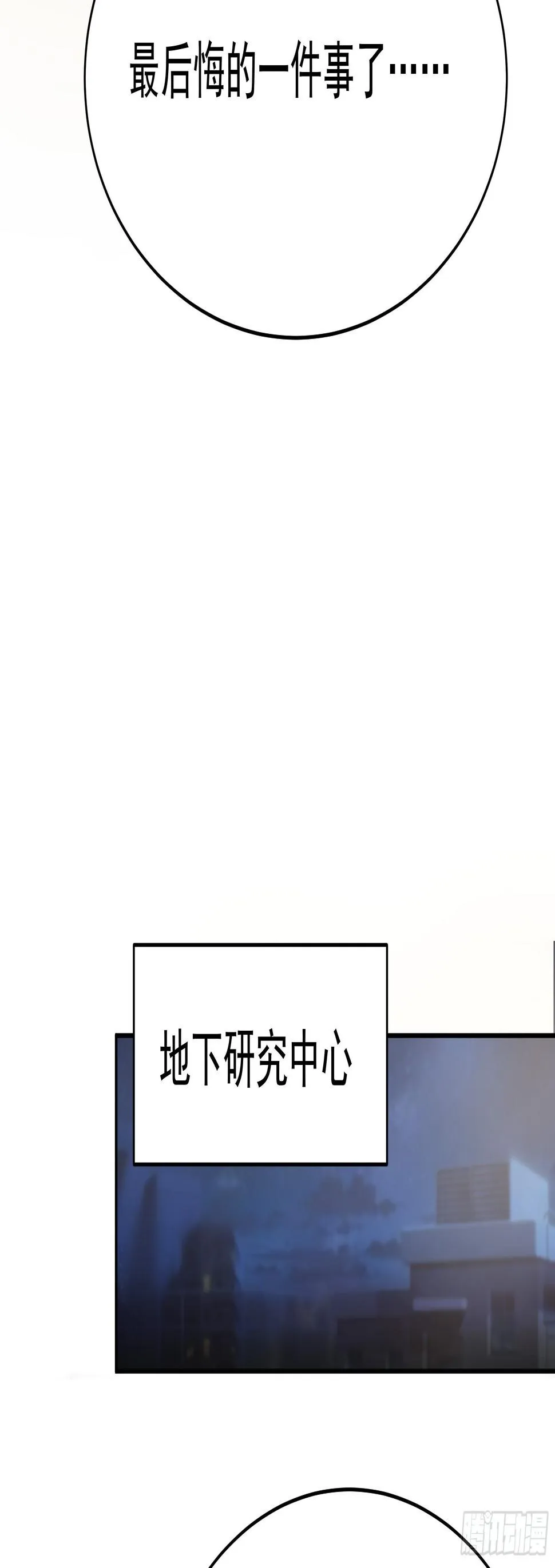 016总部，动物园 第41页