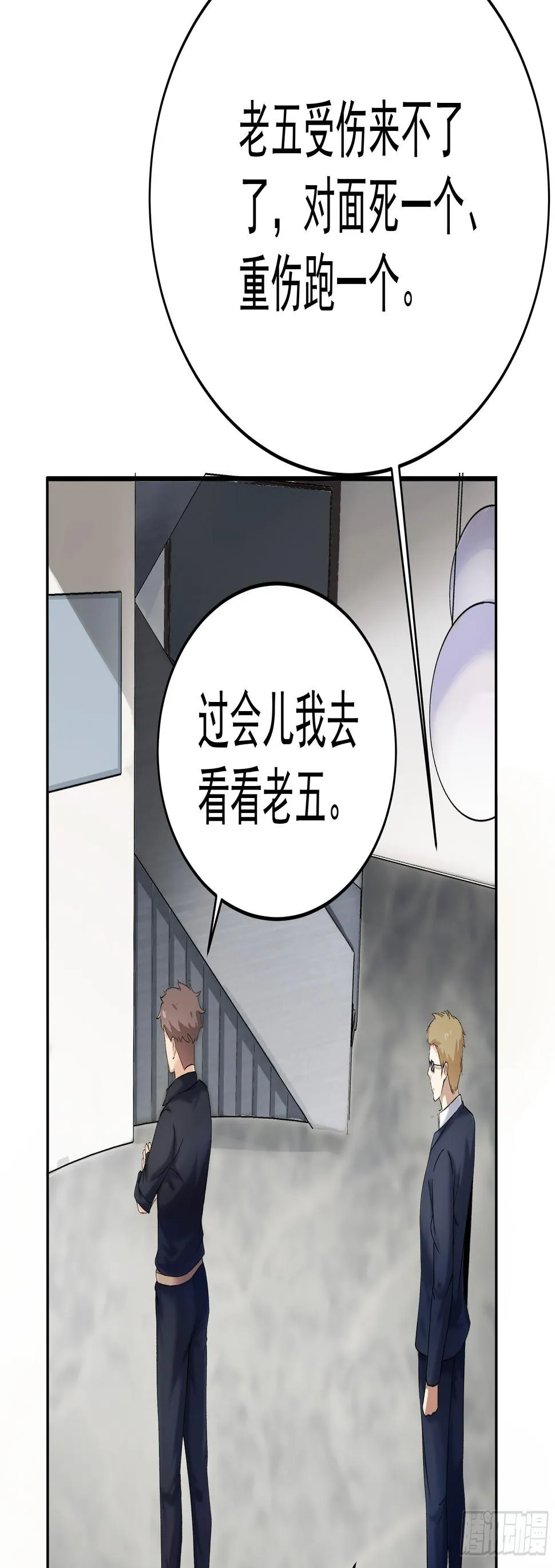 016总部，动物园 第42页