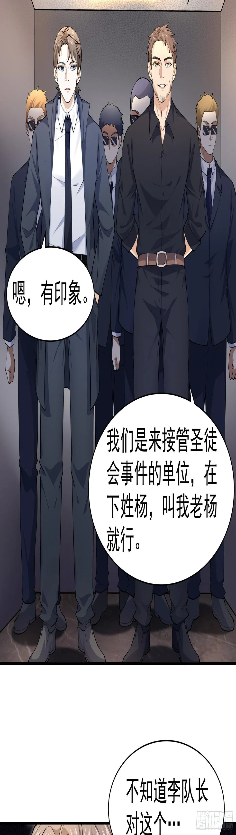 015友好的头羊 第7页