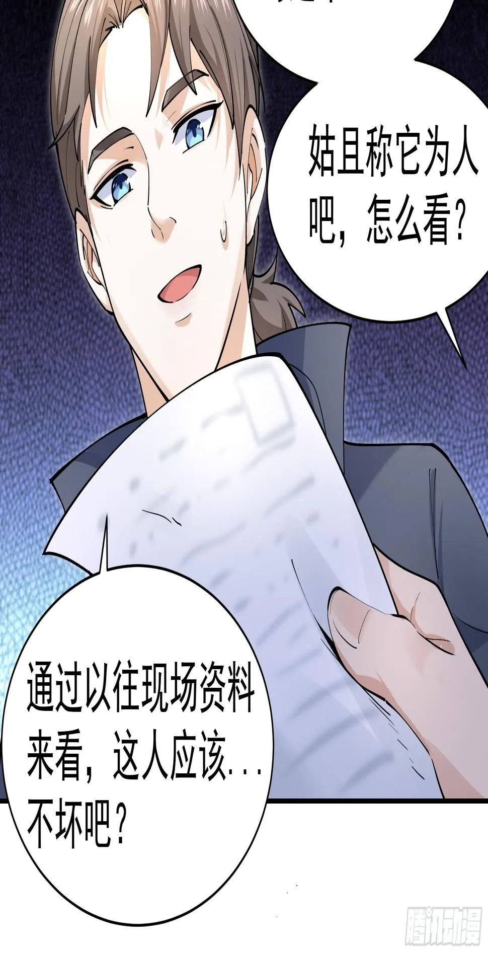 015友好的头羊 第8页