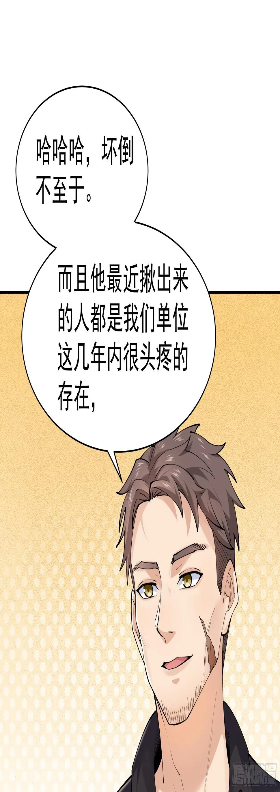 015友好的头羊 第9页