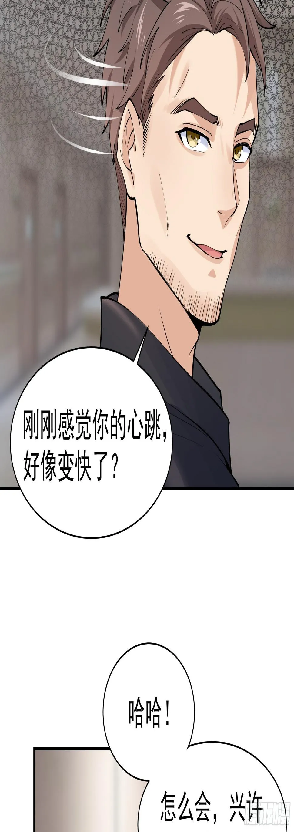 015友好的头羊 第13页