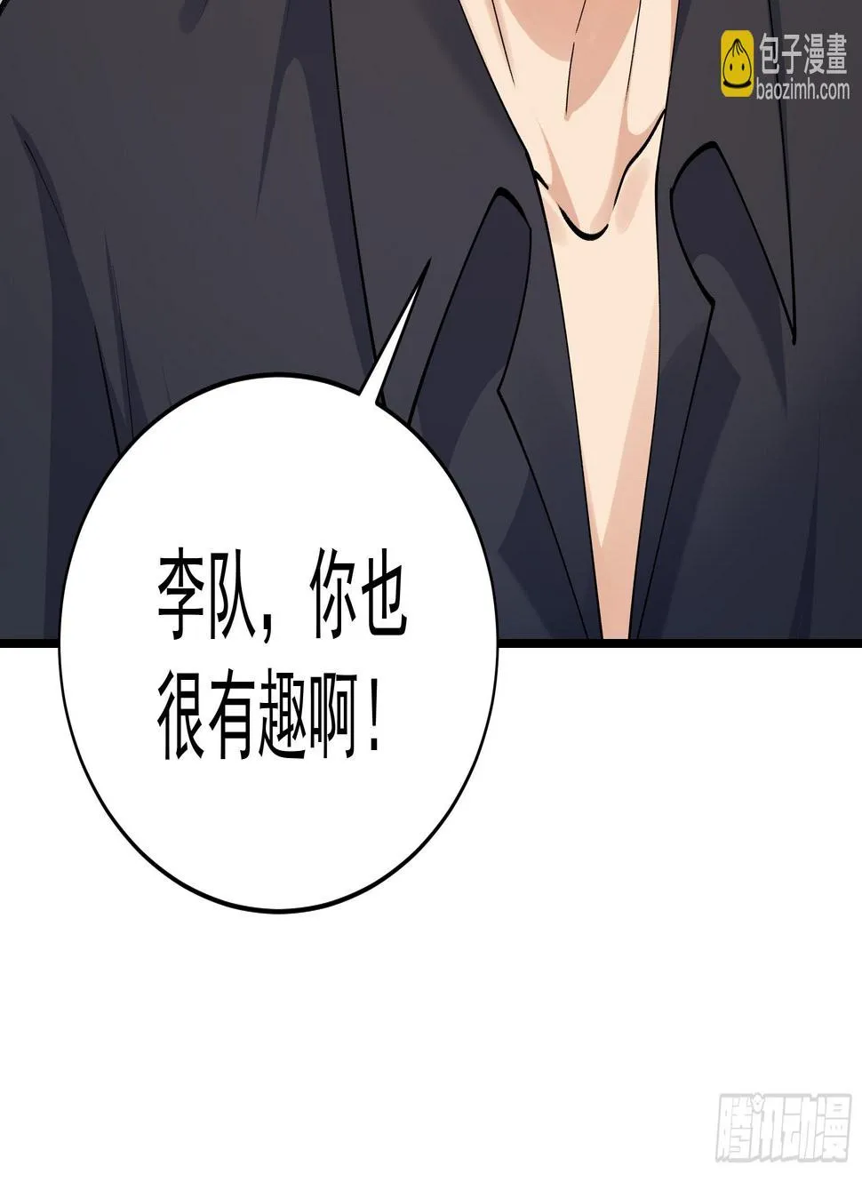 015友好的头羊 第16页