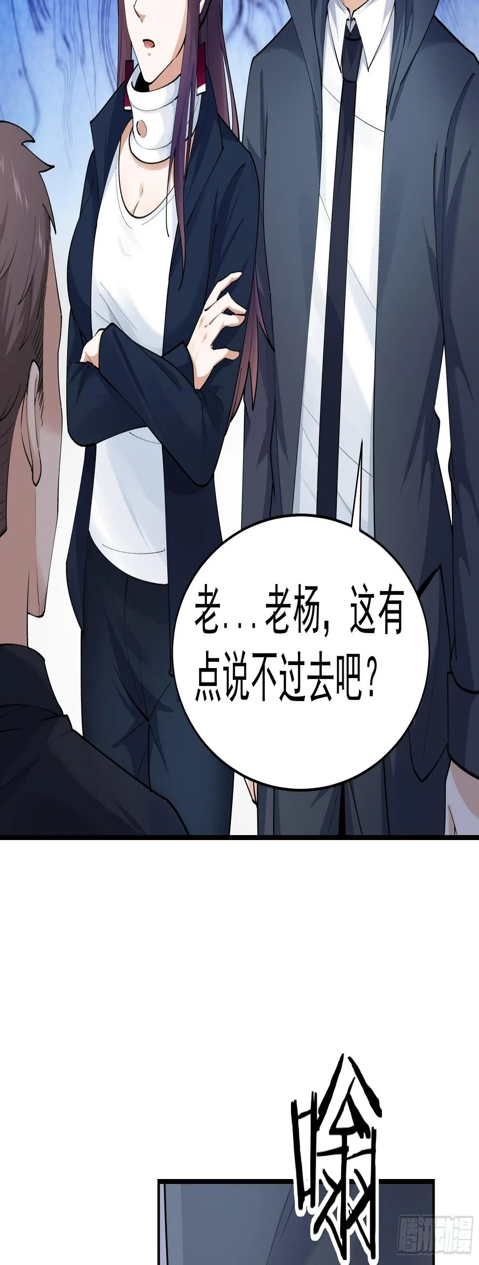 015友好的头羊 第23页