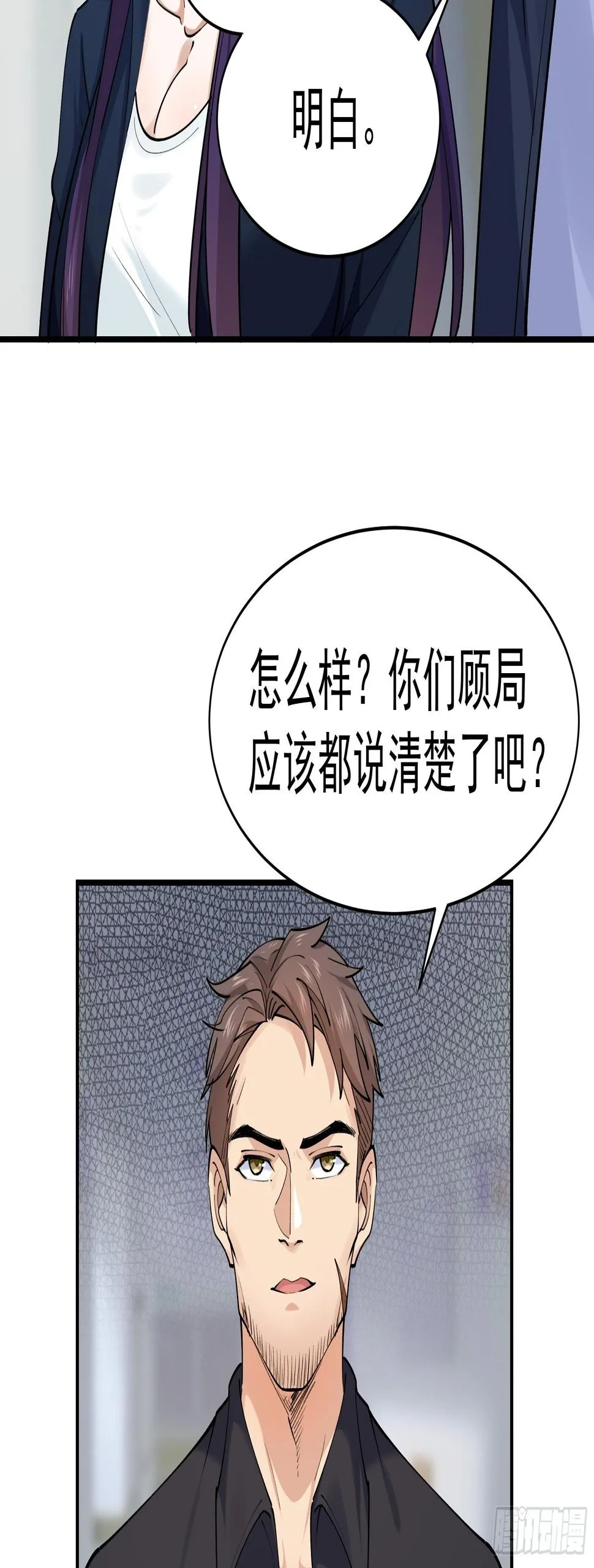 015友好的头羊 第26页