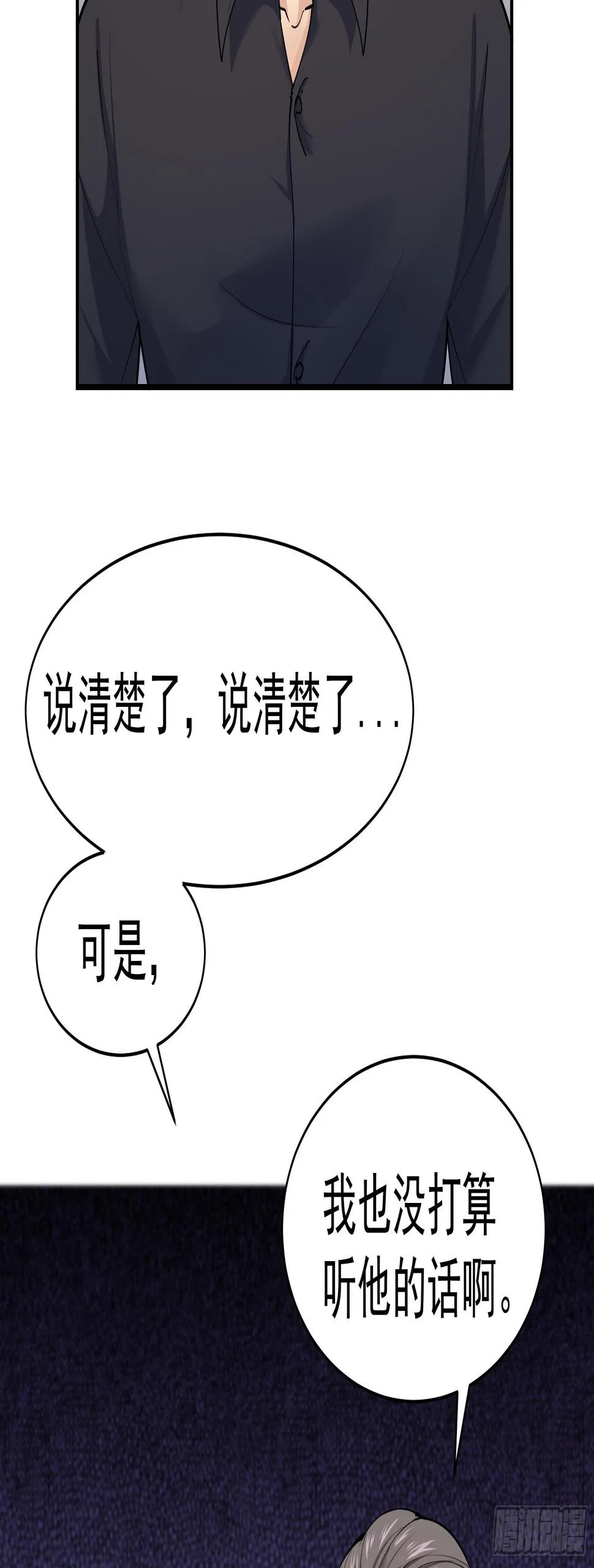 015友好的头羊 第27页