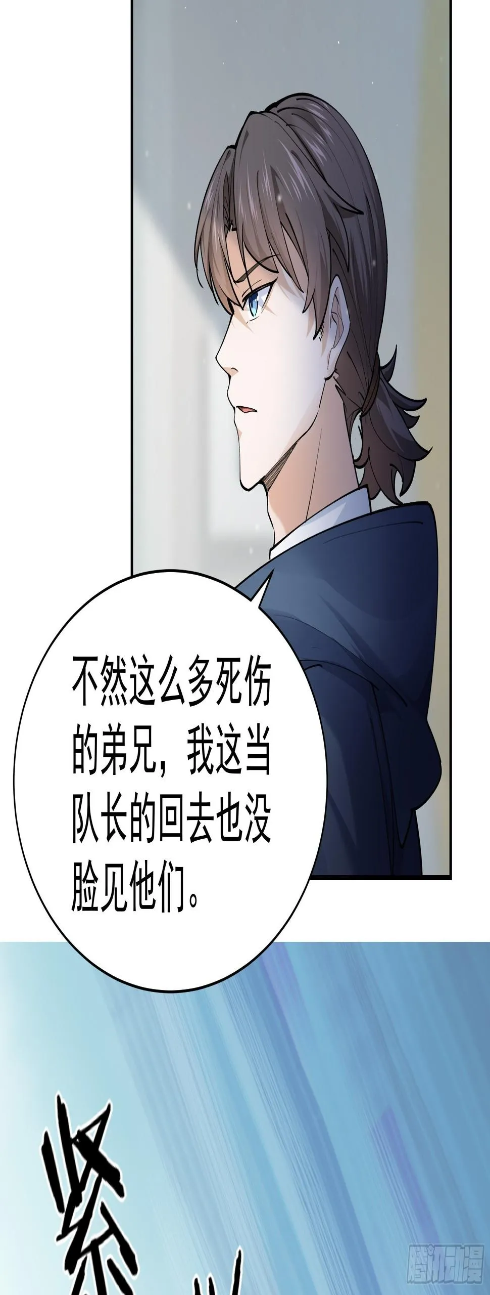 015友好的头羊 第29页