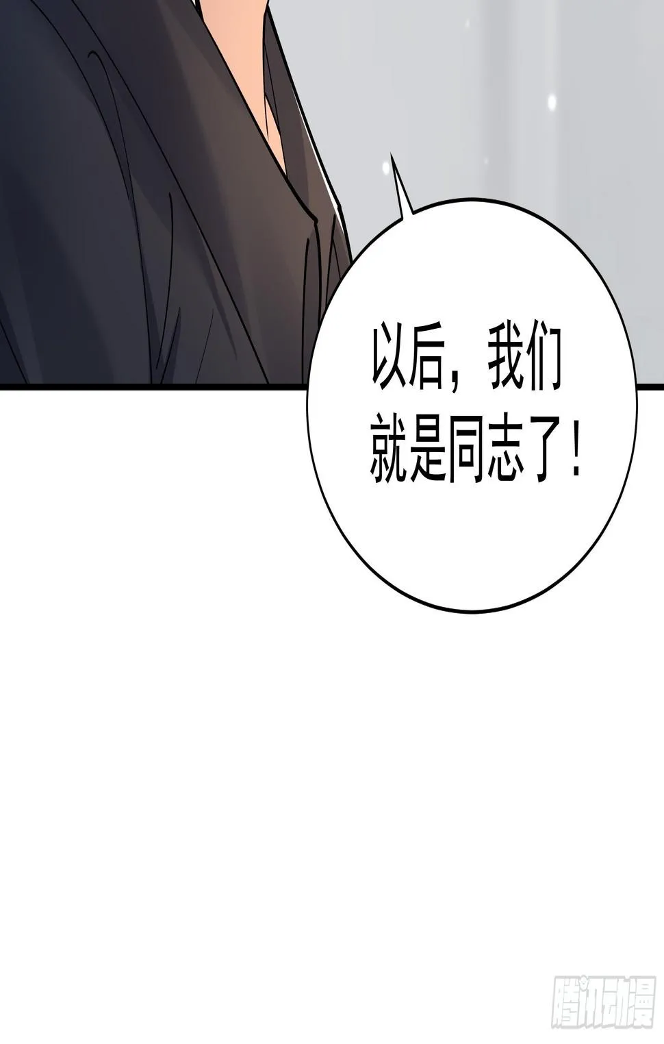 015友好的头羊 第39页