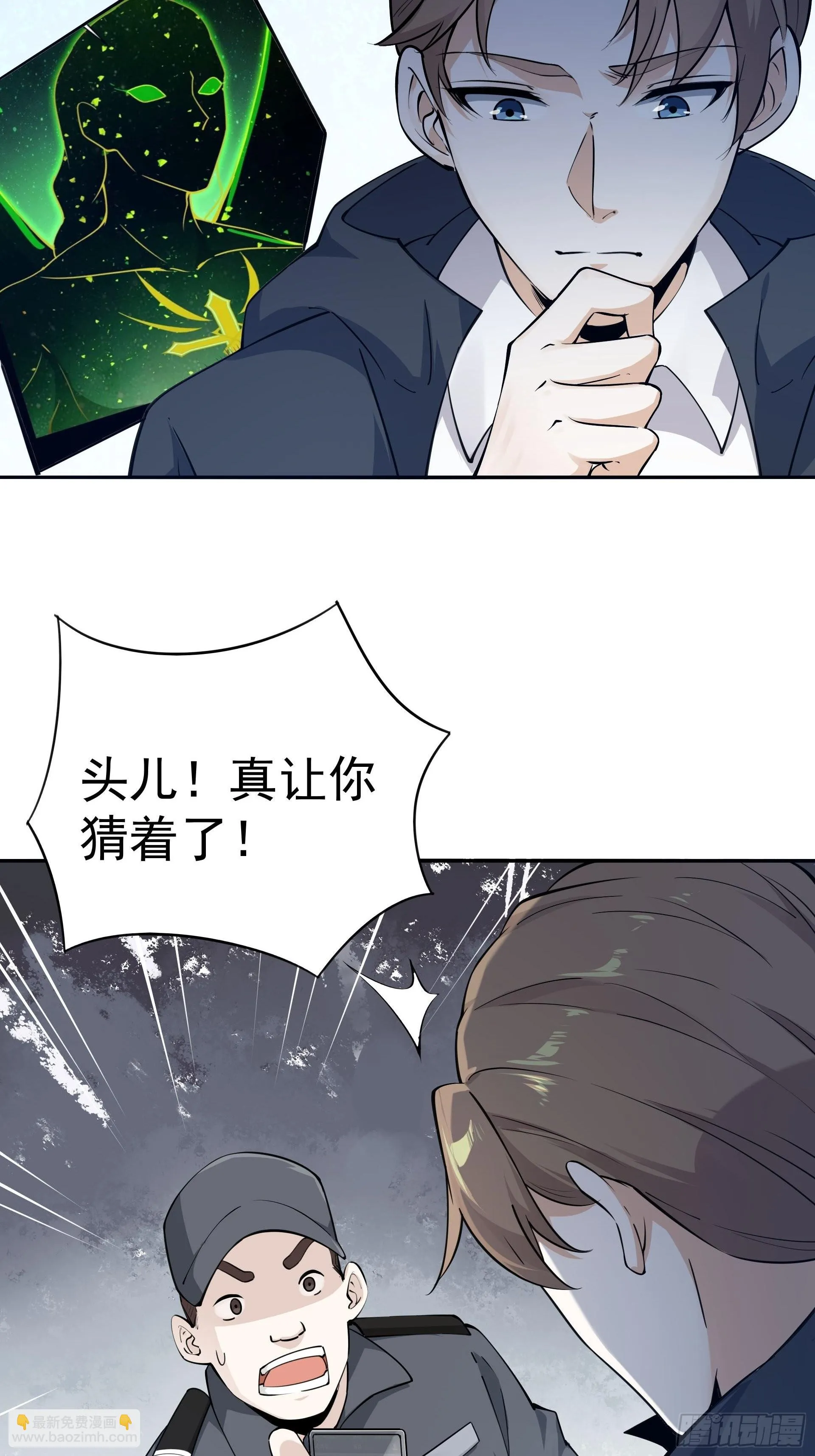 下地狱吧！ 第3页