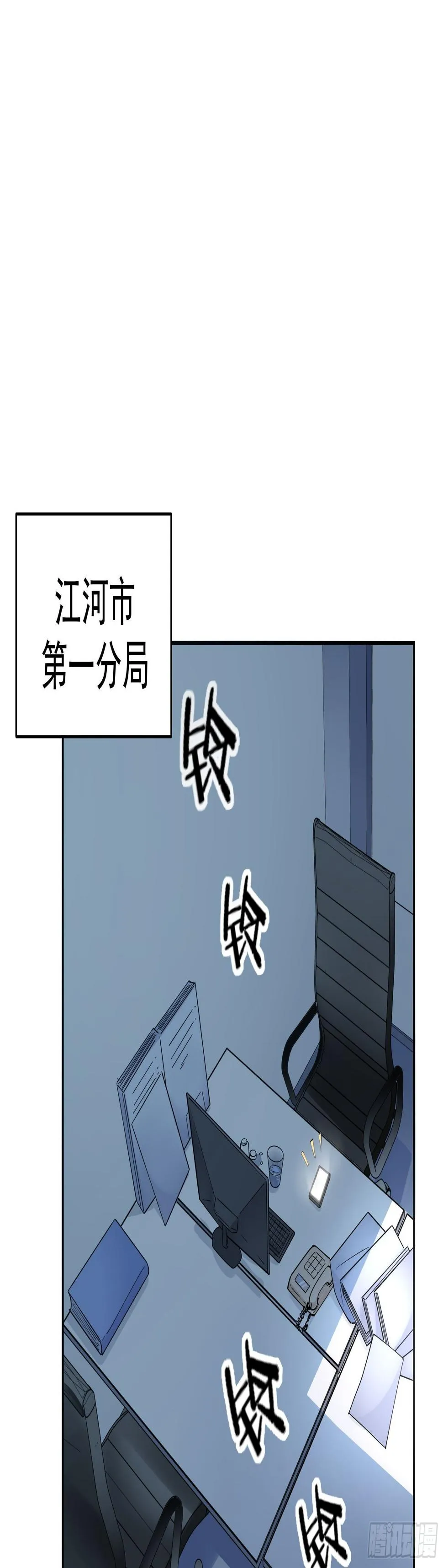 下地狱吧！ 第10页