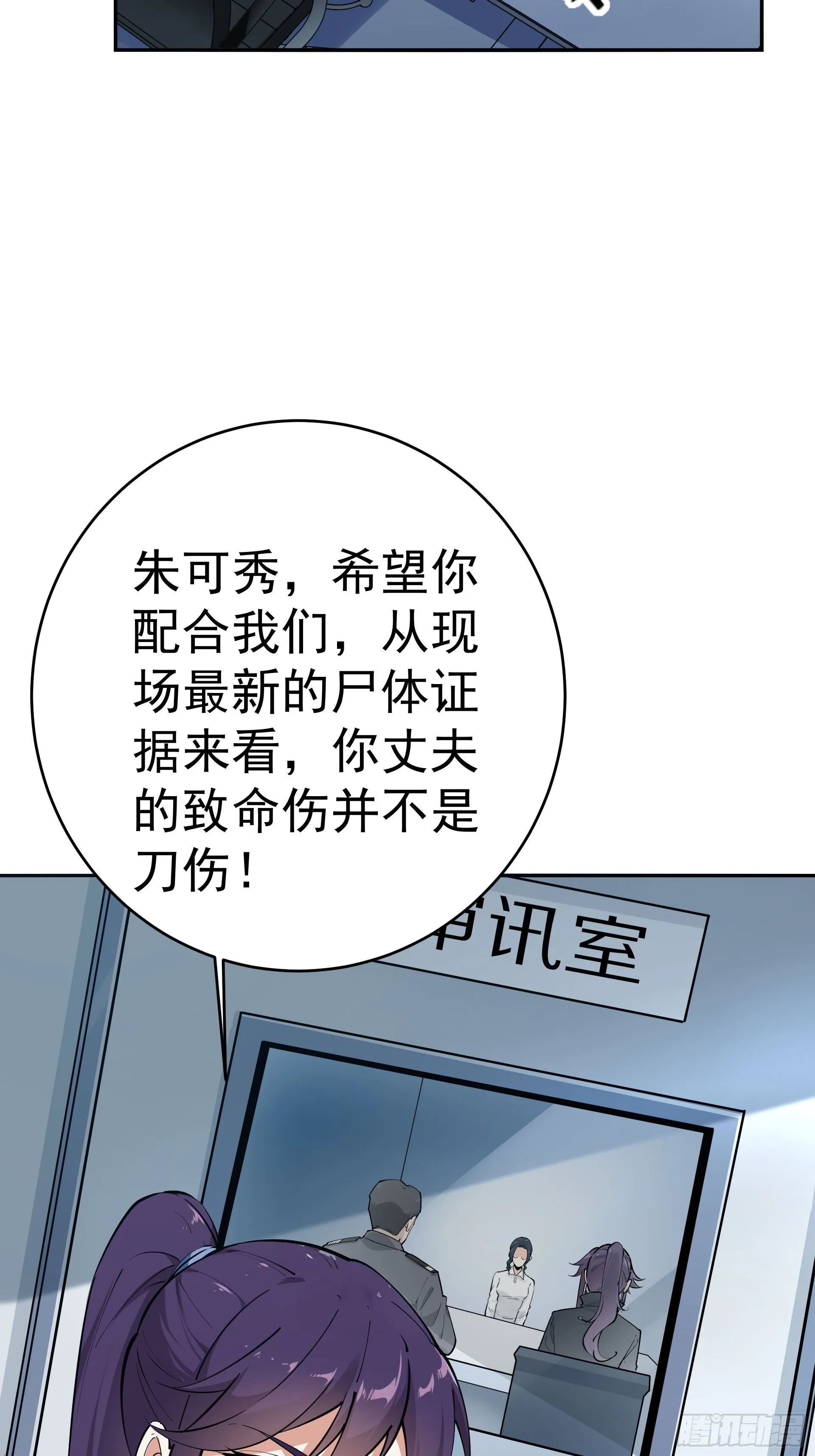 下地狱吧！ 第11页
